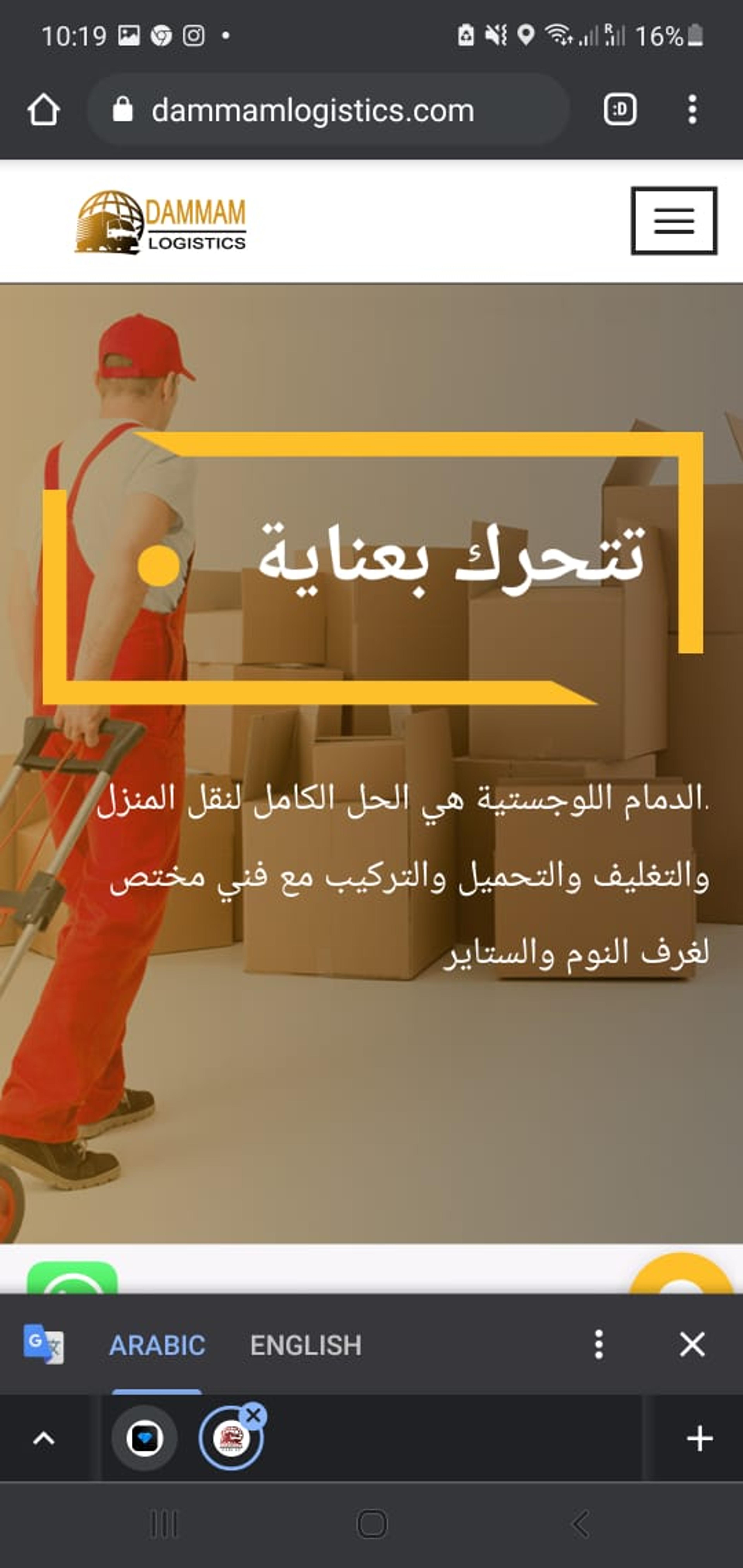 DAMmaM LoGlsTlCS