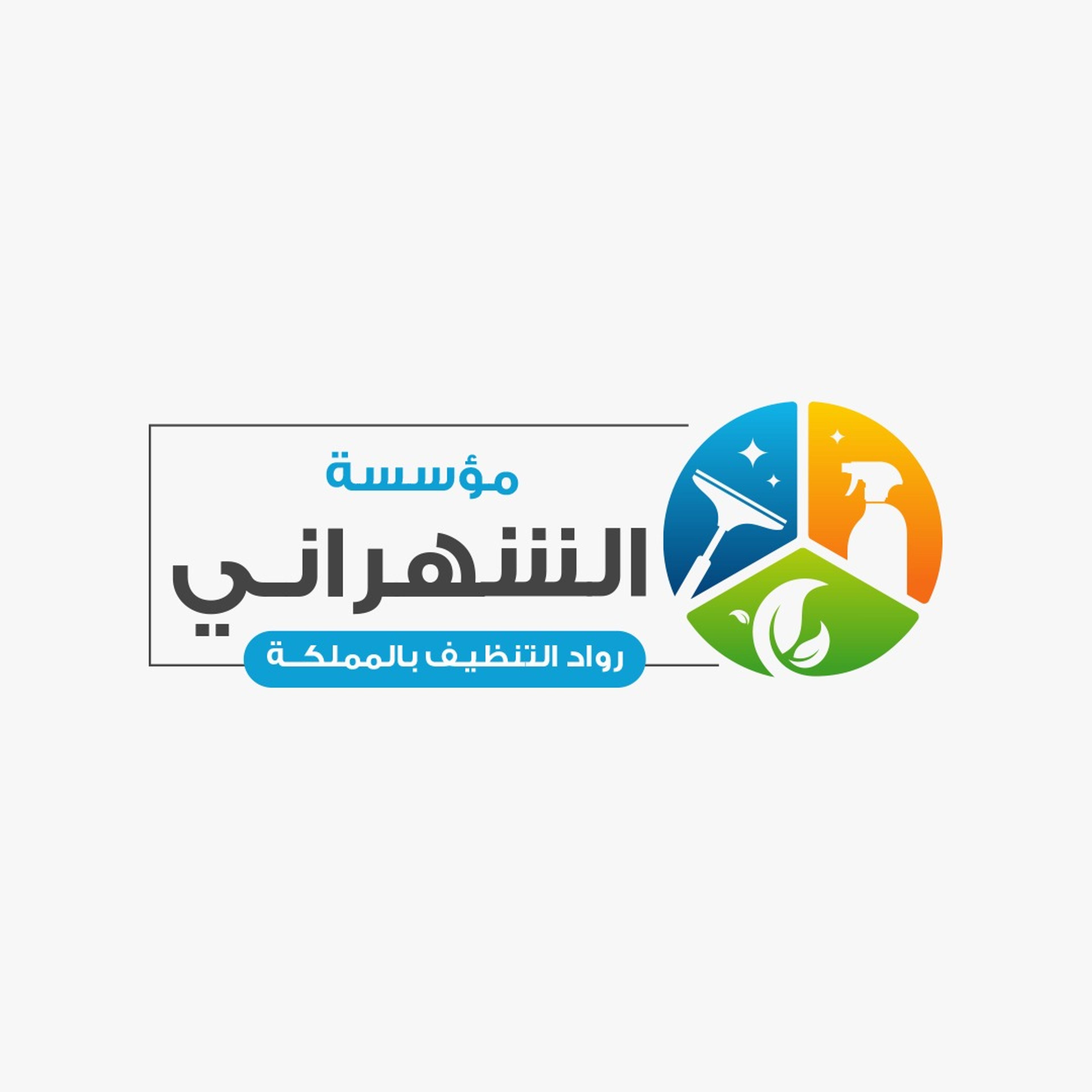 شركة الشهراني