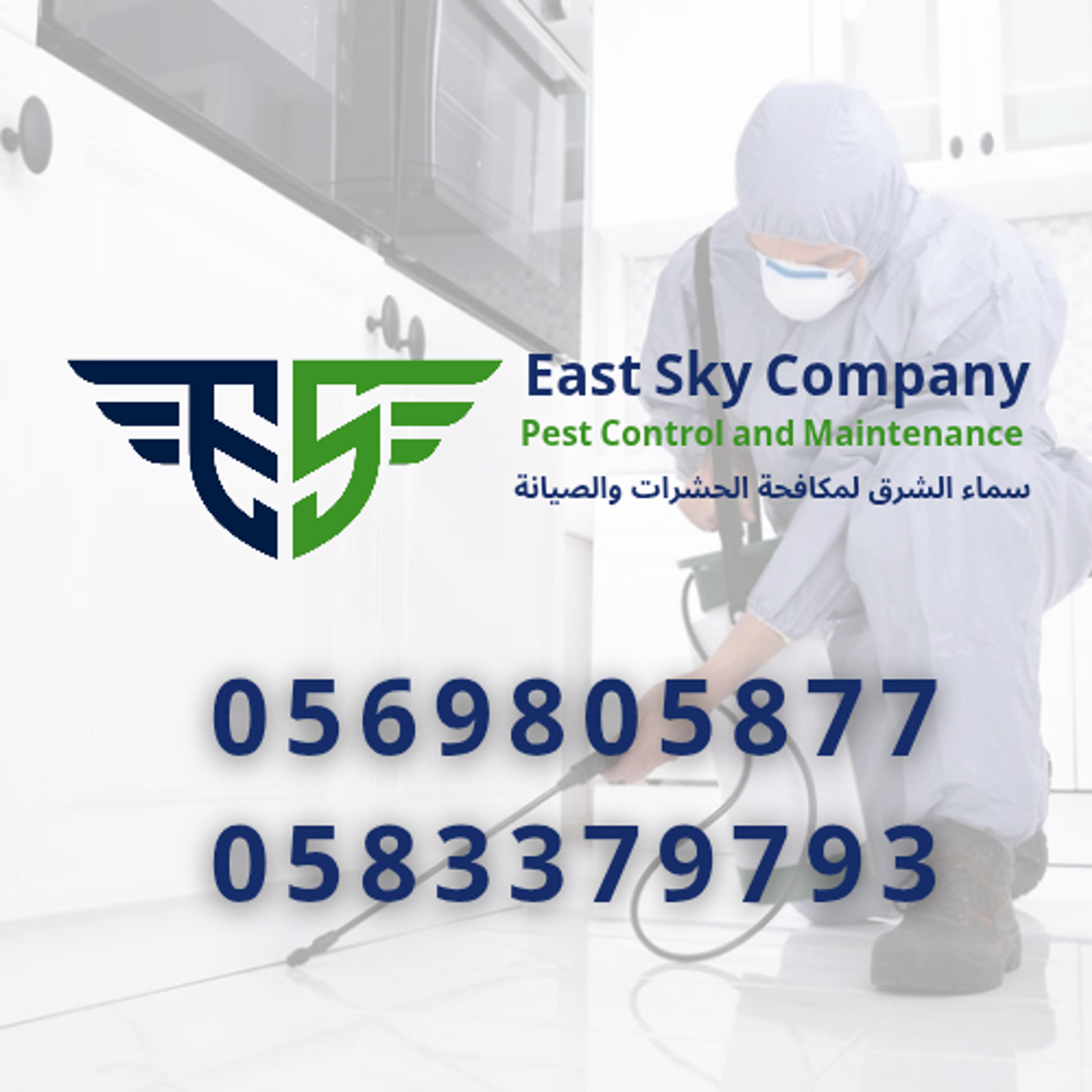 سماء الشرق المحدودة