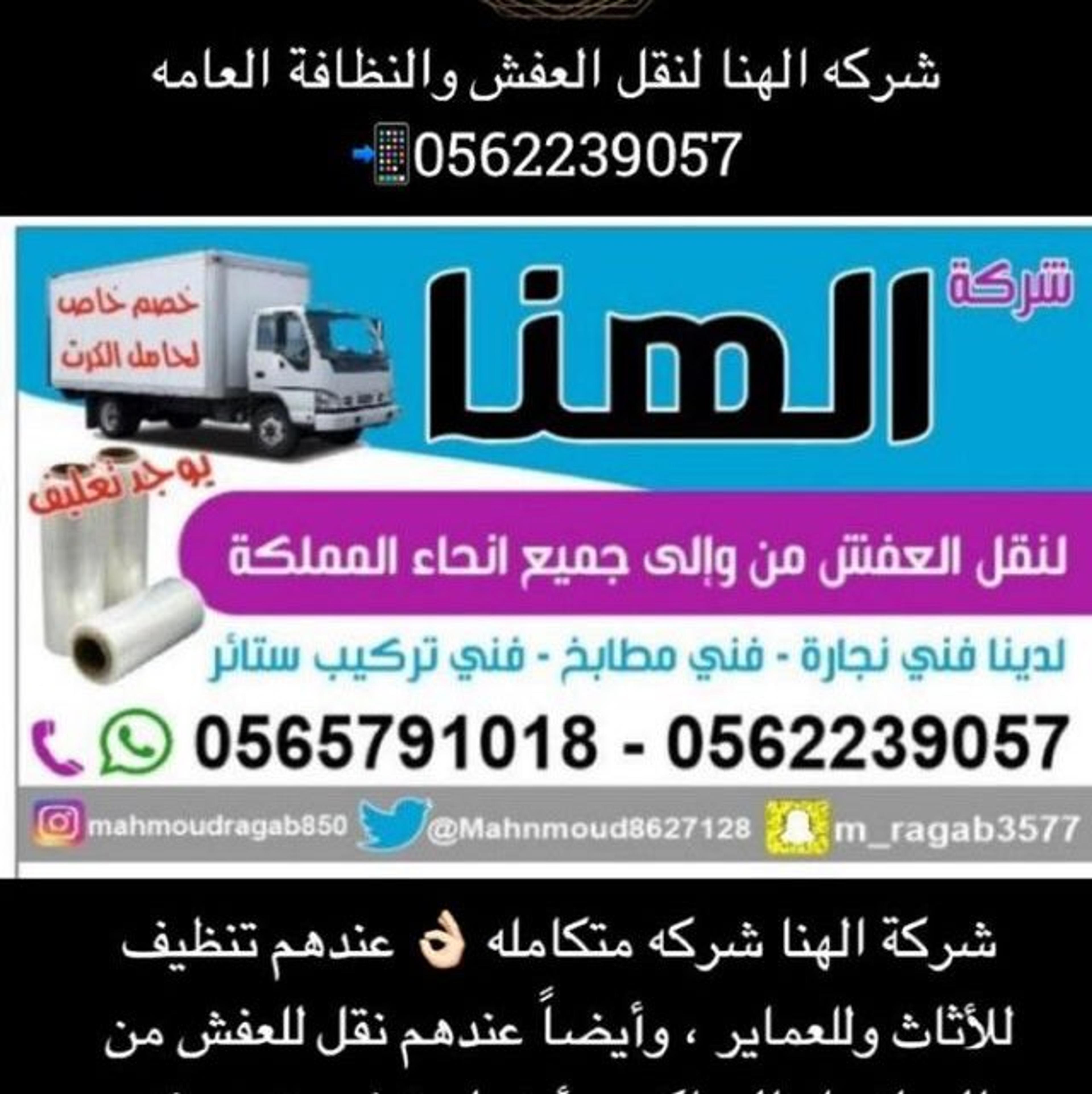 الهنا