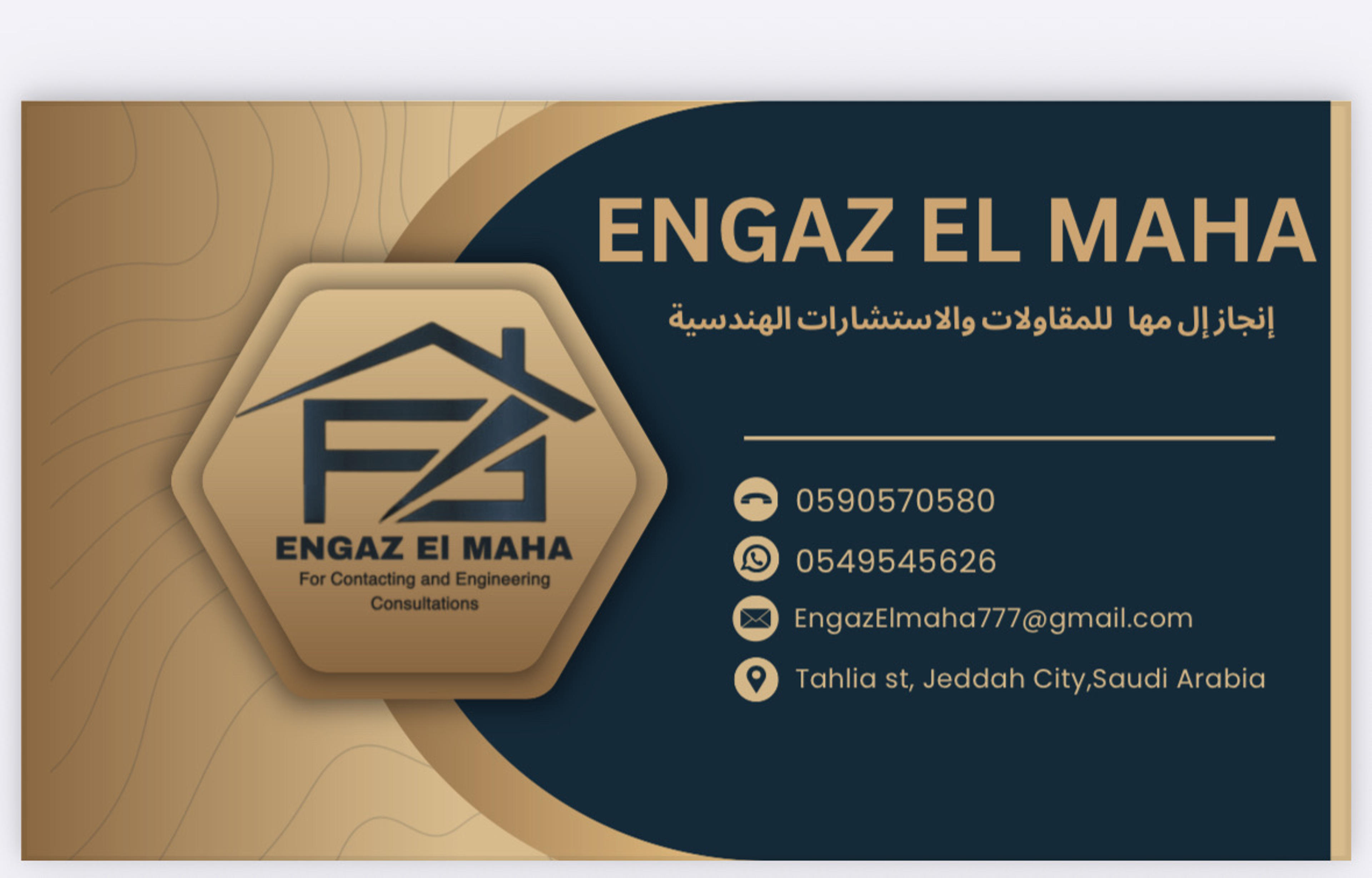 مؤسسه انجاز المها للمقاولات