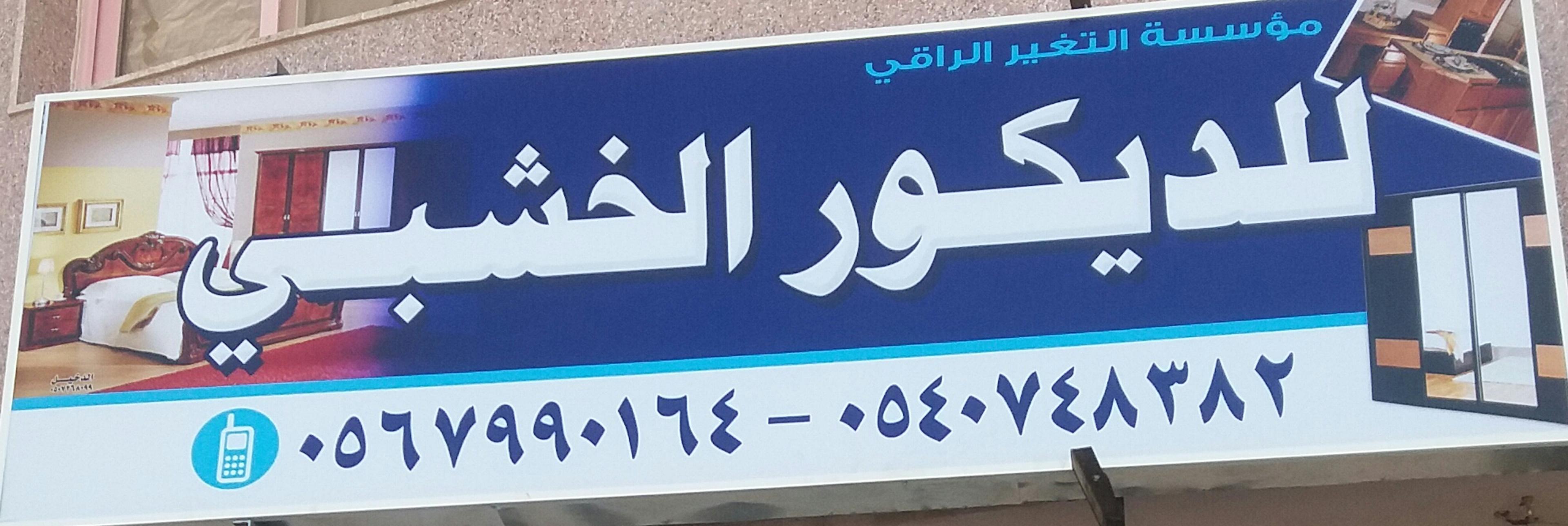 صموئيل فواد يوسف النجارين