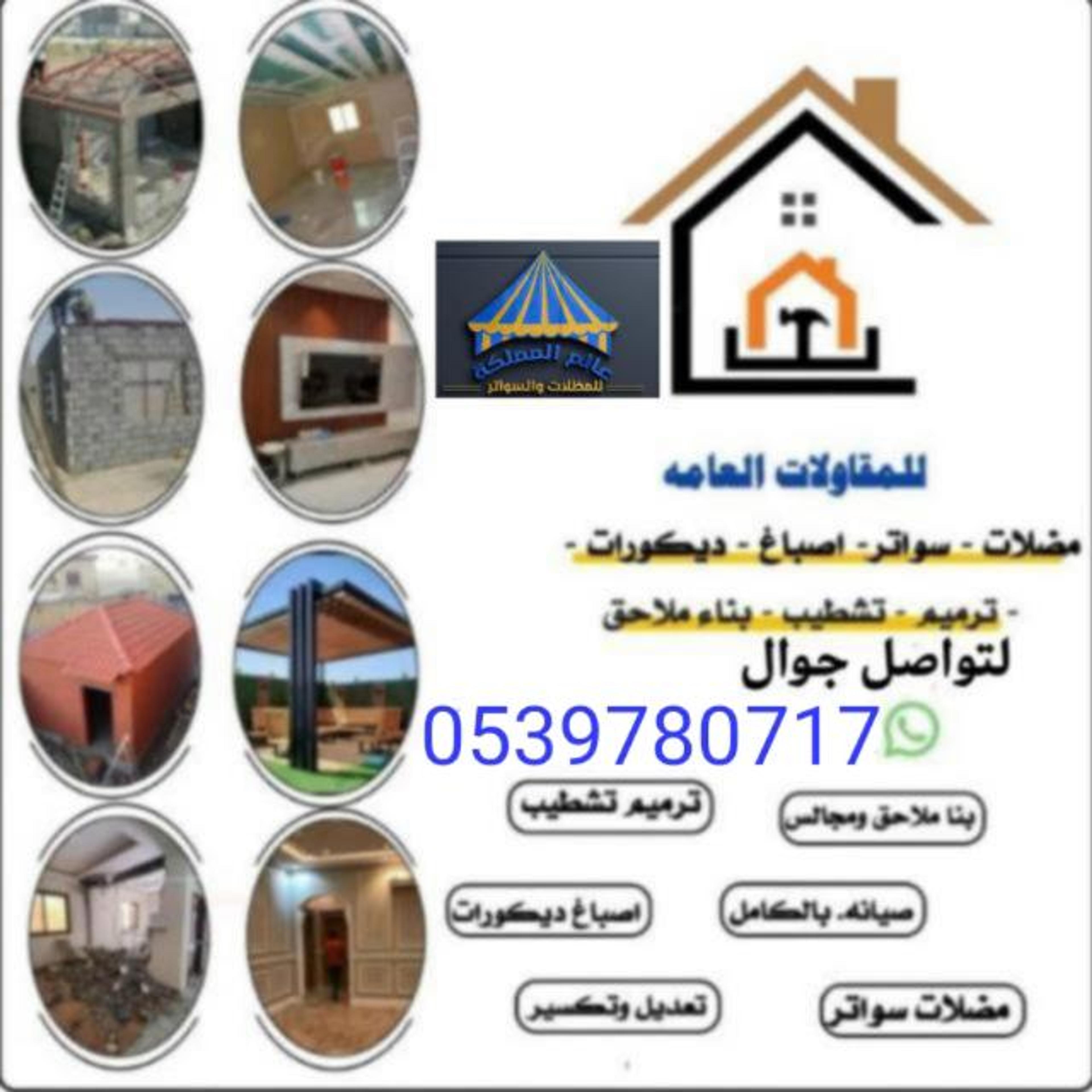 مؤسسة البيرق