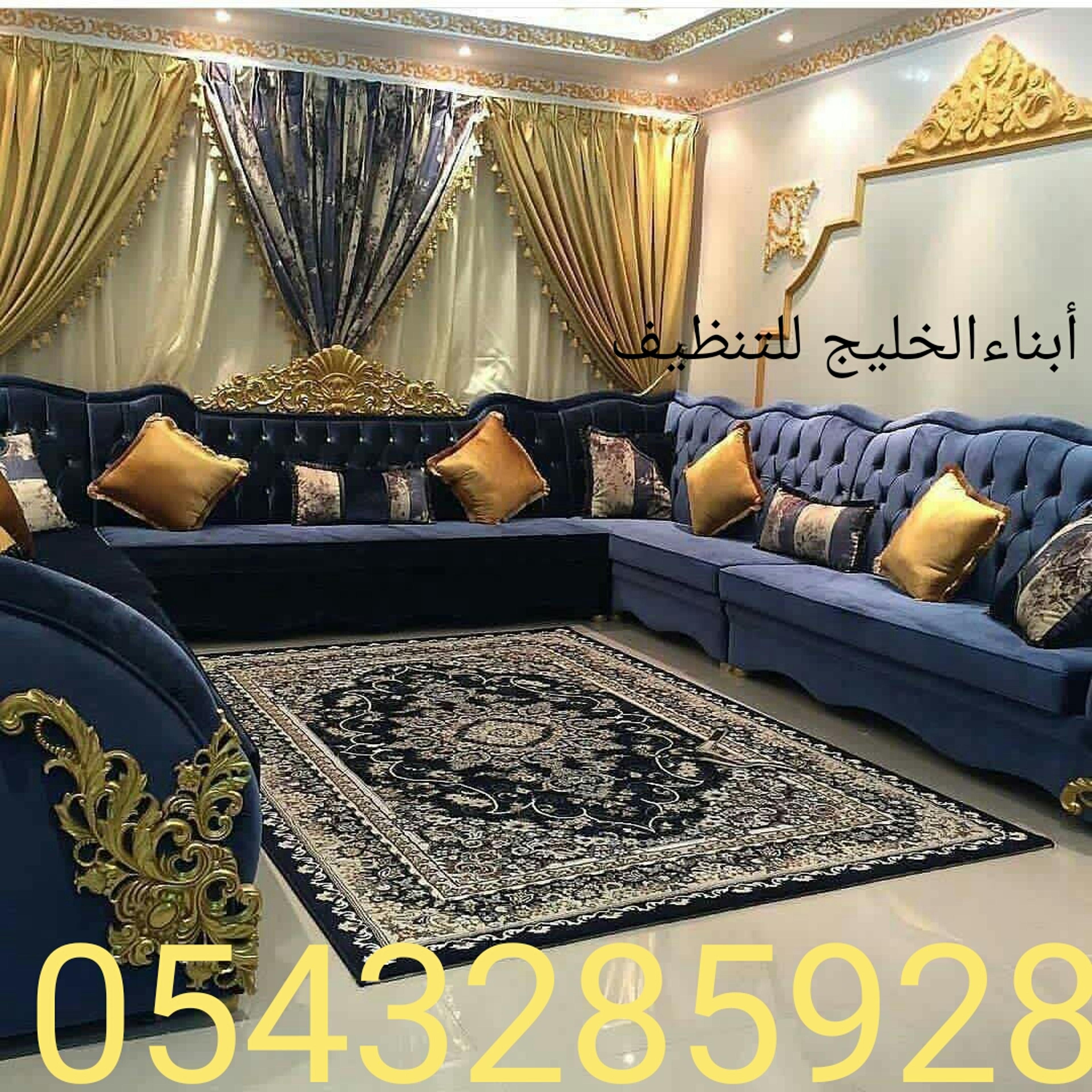 أبناء الخليج للتنظيف