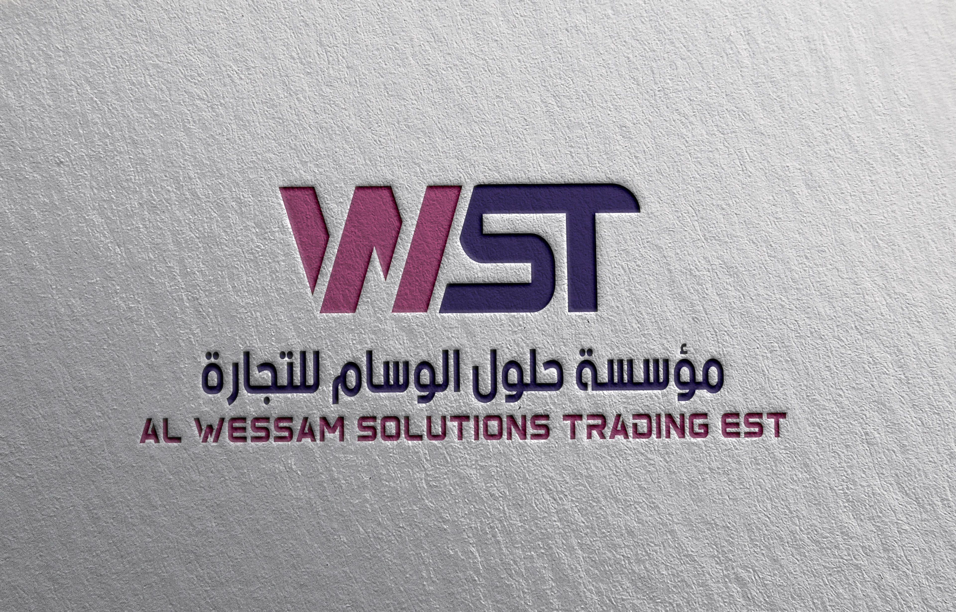 مؤسسة حلول الوسام