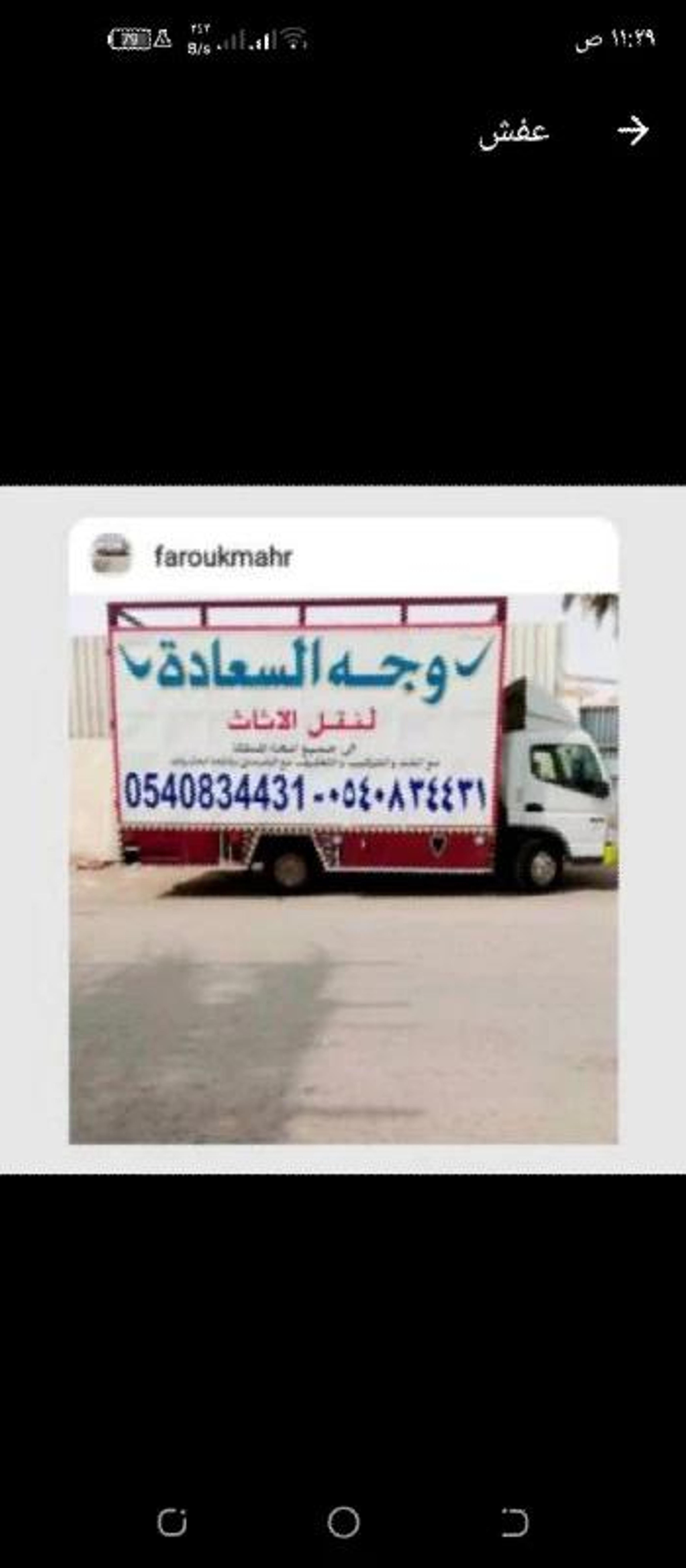 وجة السعادة