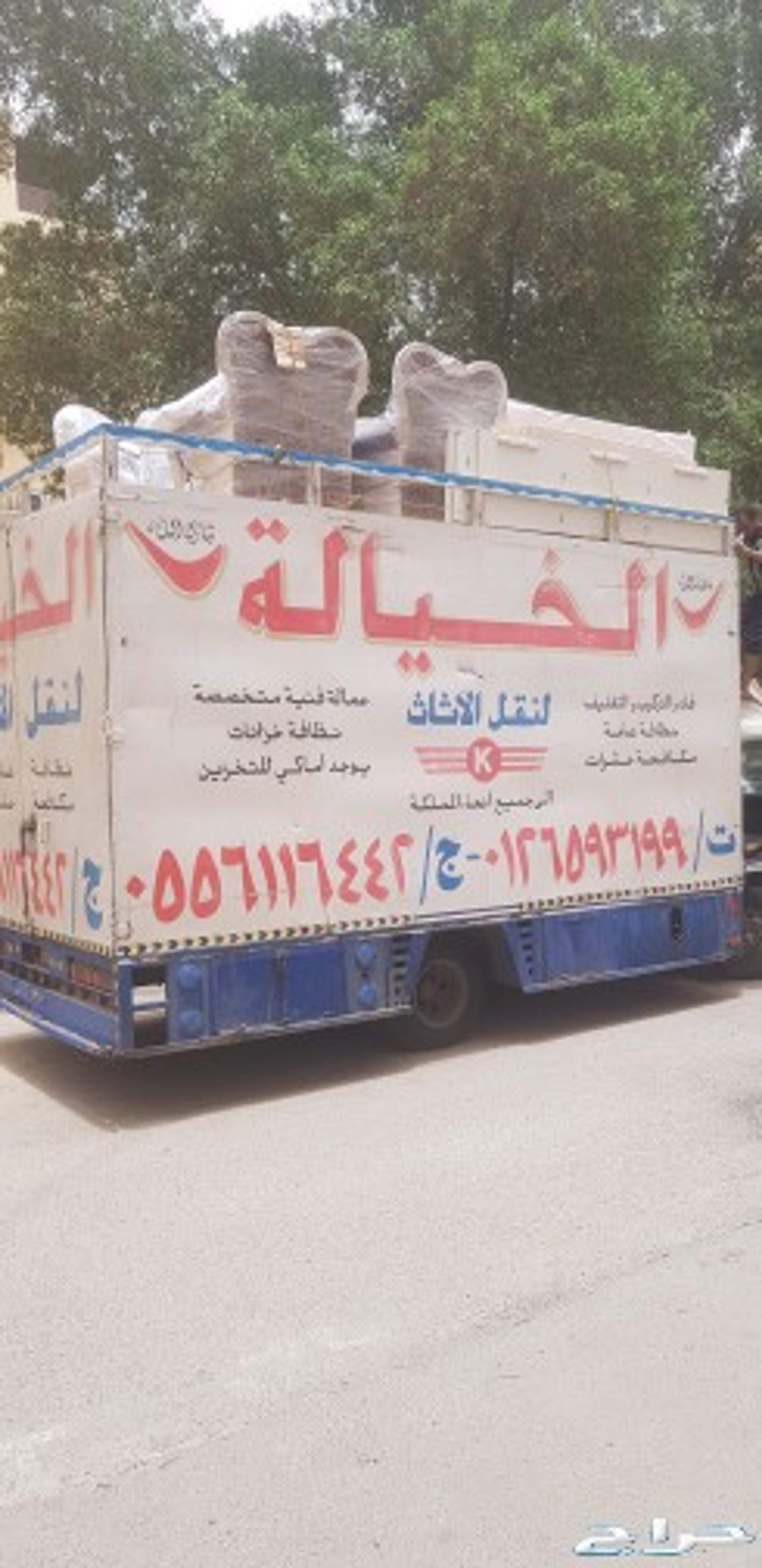 الخياله لنقل الاثاث