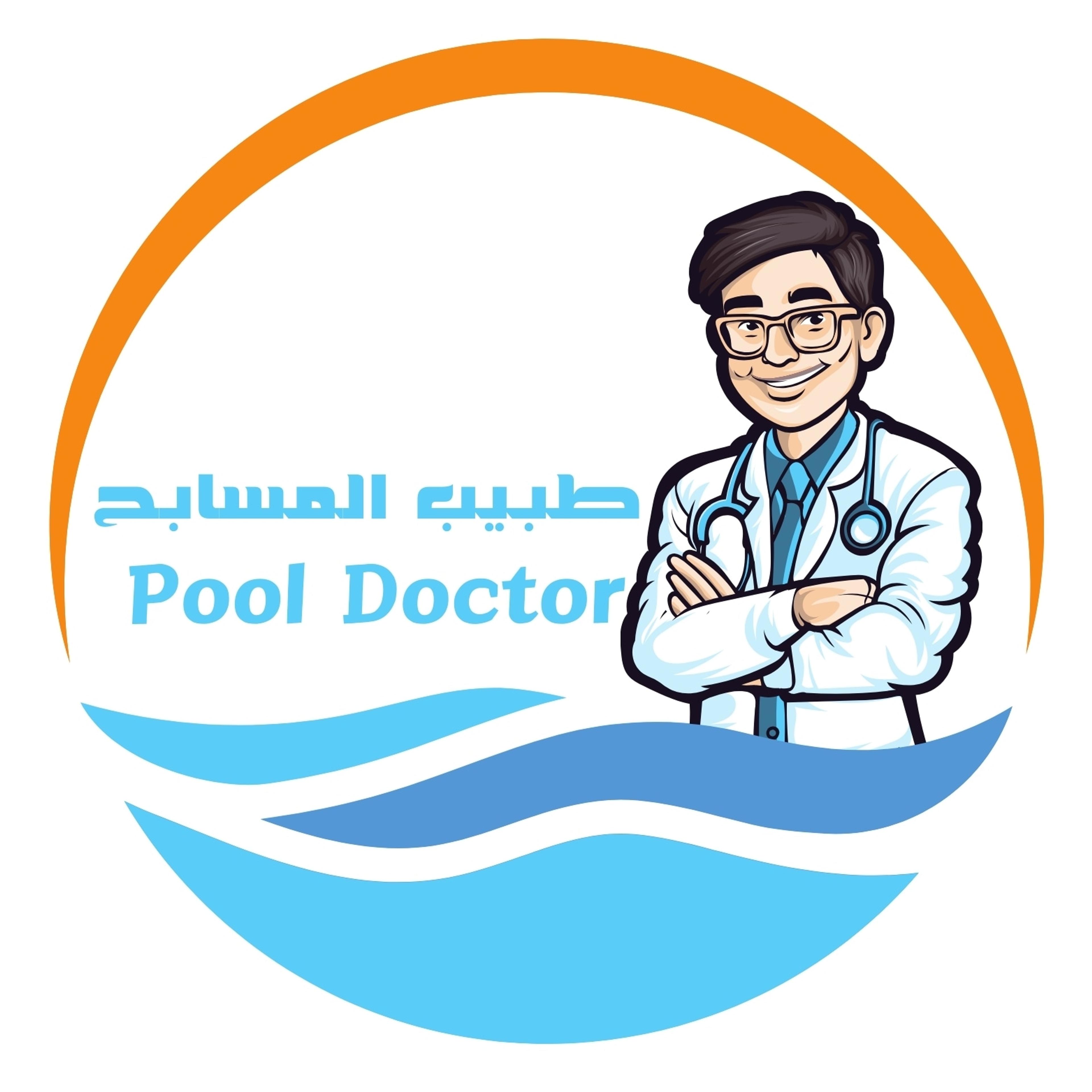 شركة طبيب المسابح شركه تسوي مسابح