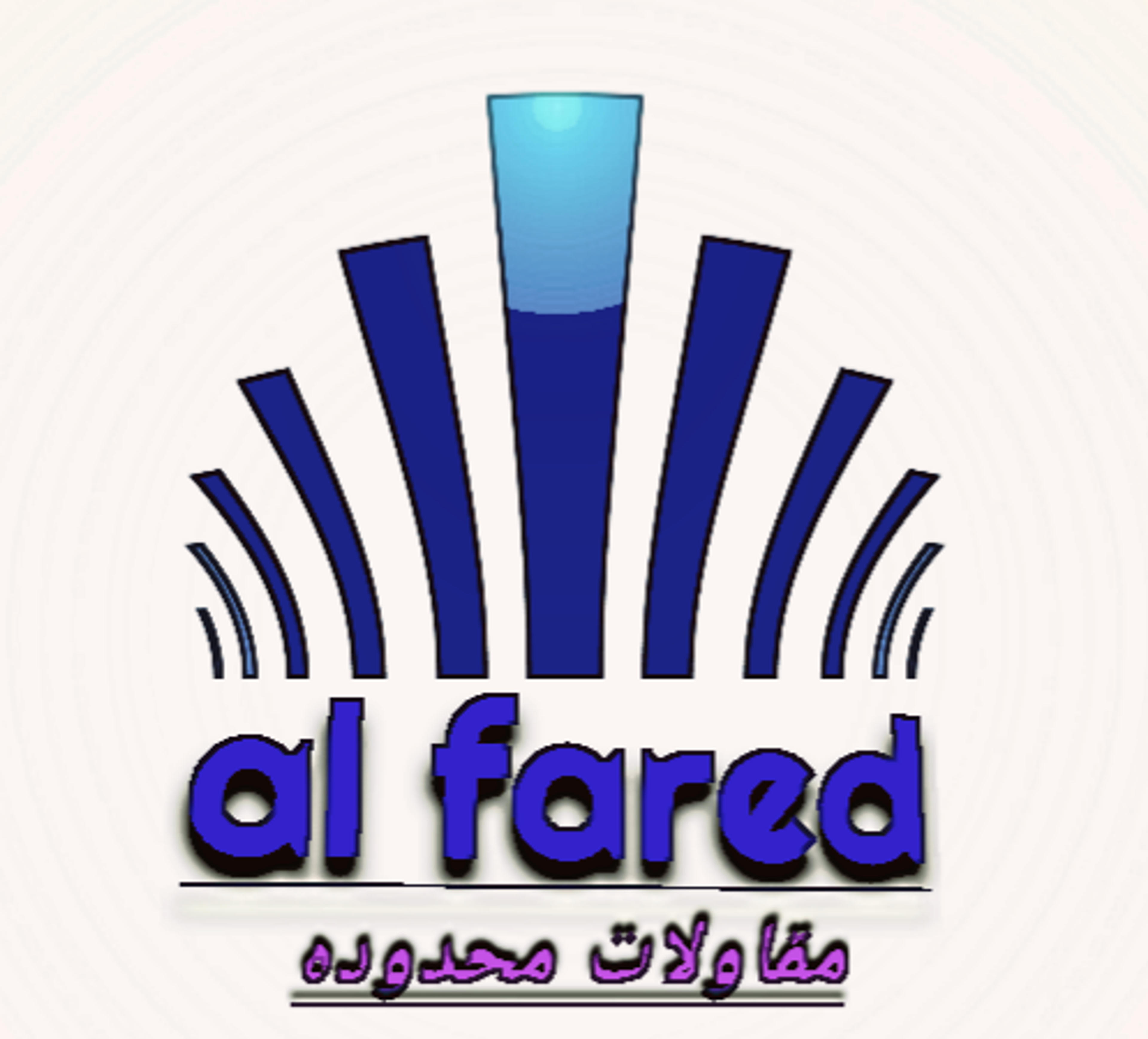 م الفريد كشف تسربات المياه والعوازل