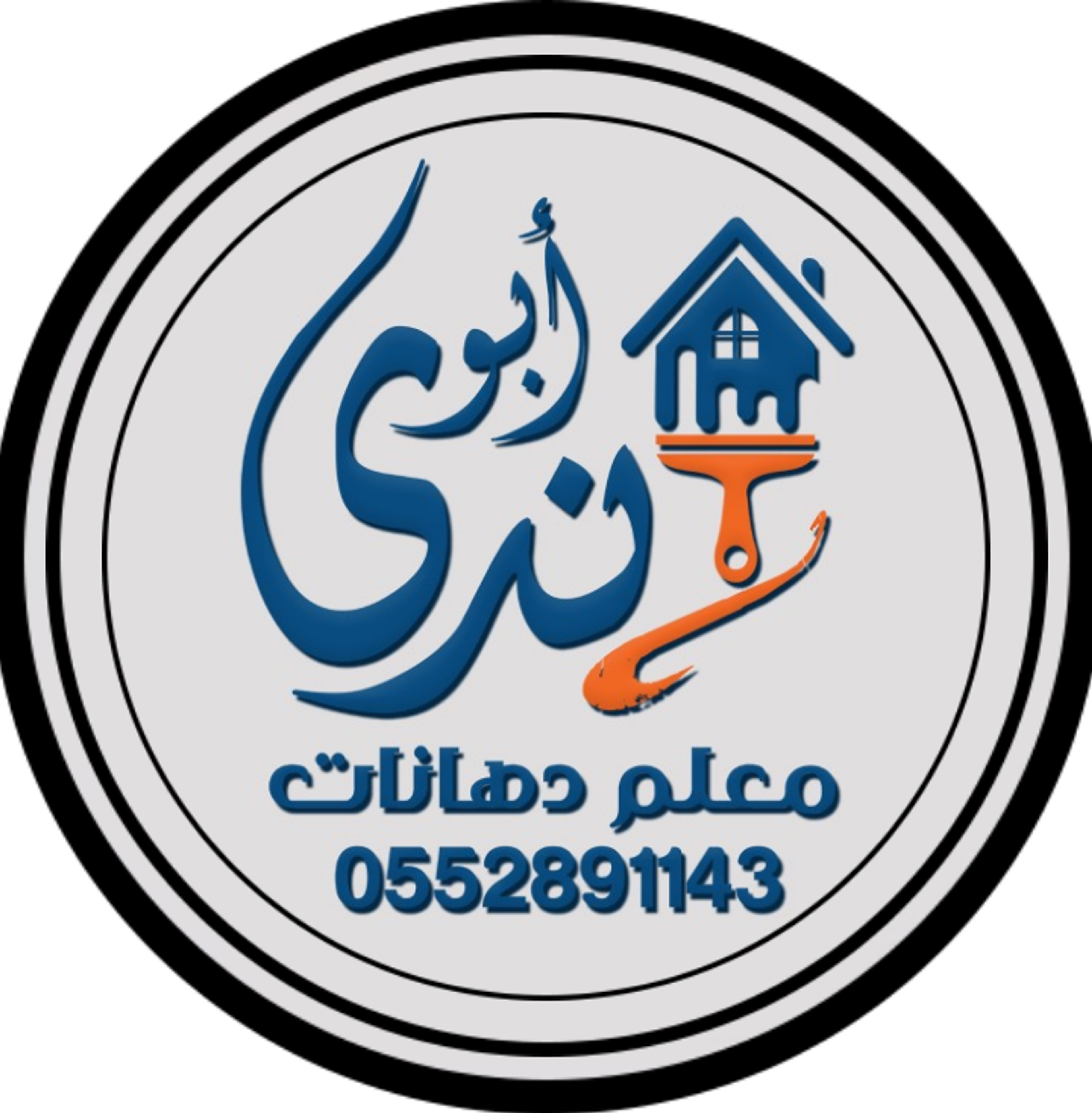 الثقة للعوازل