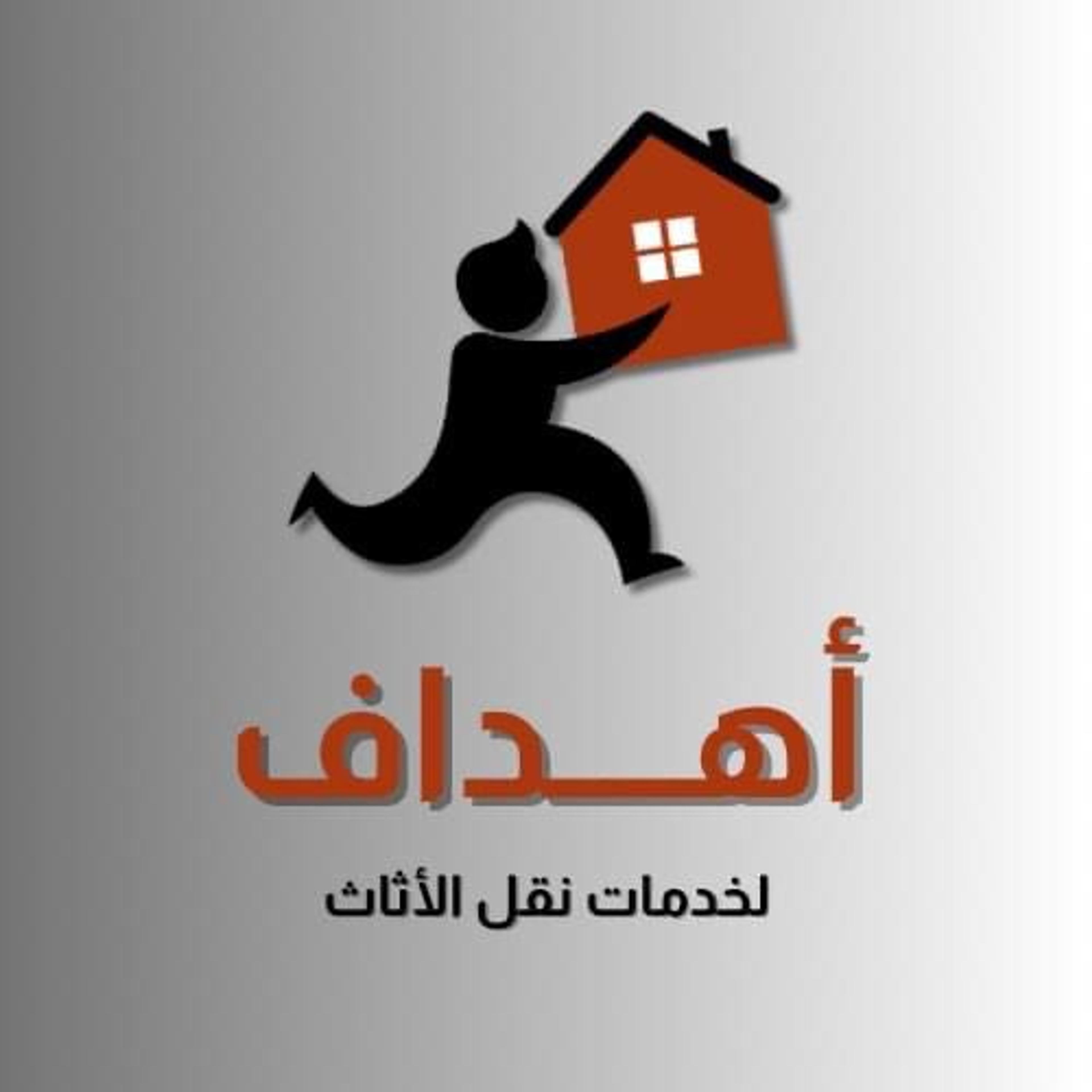 شركه نقل عفش بجده