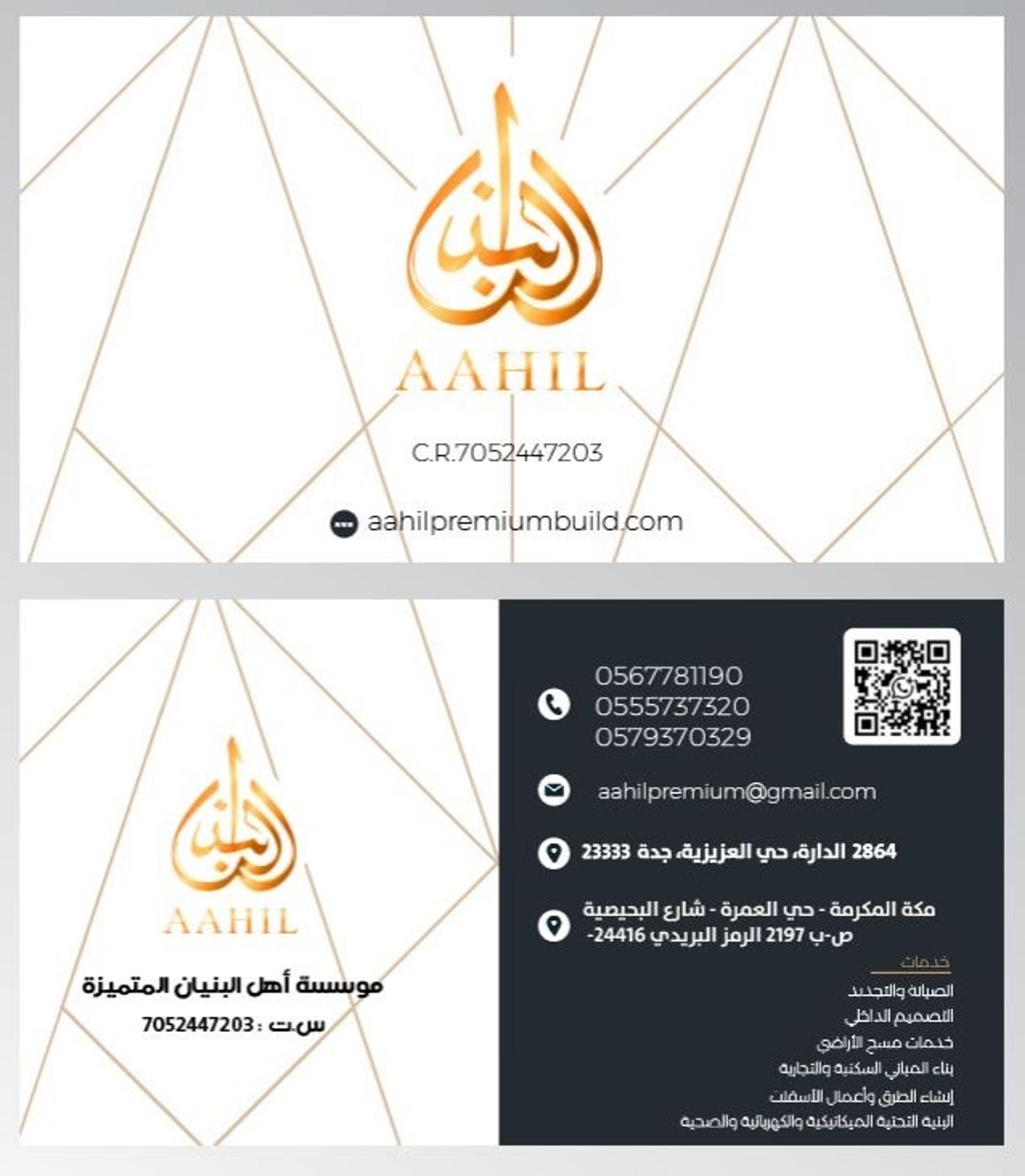 Aahil Premium Buildings .Est
