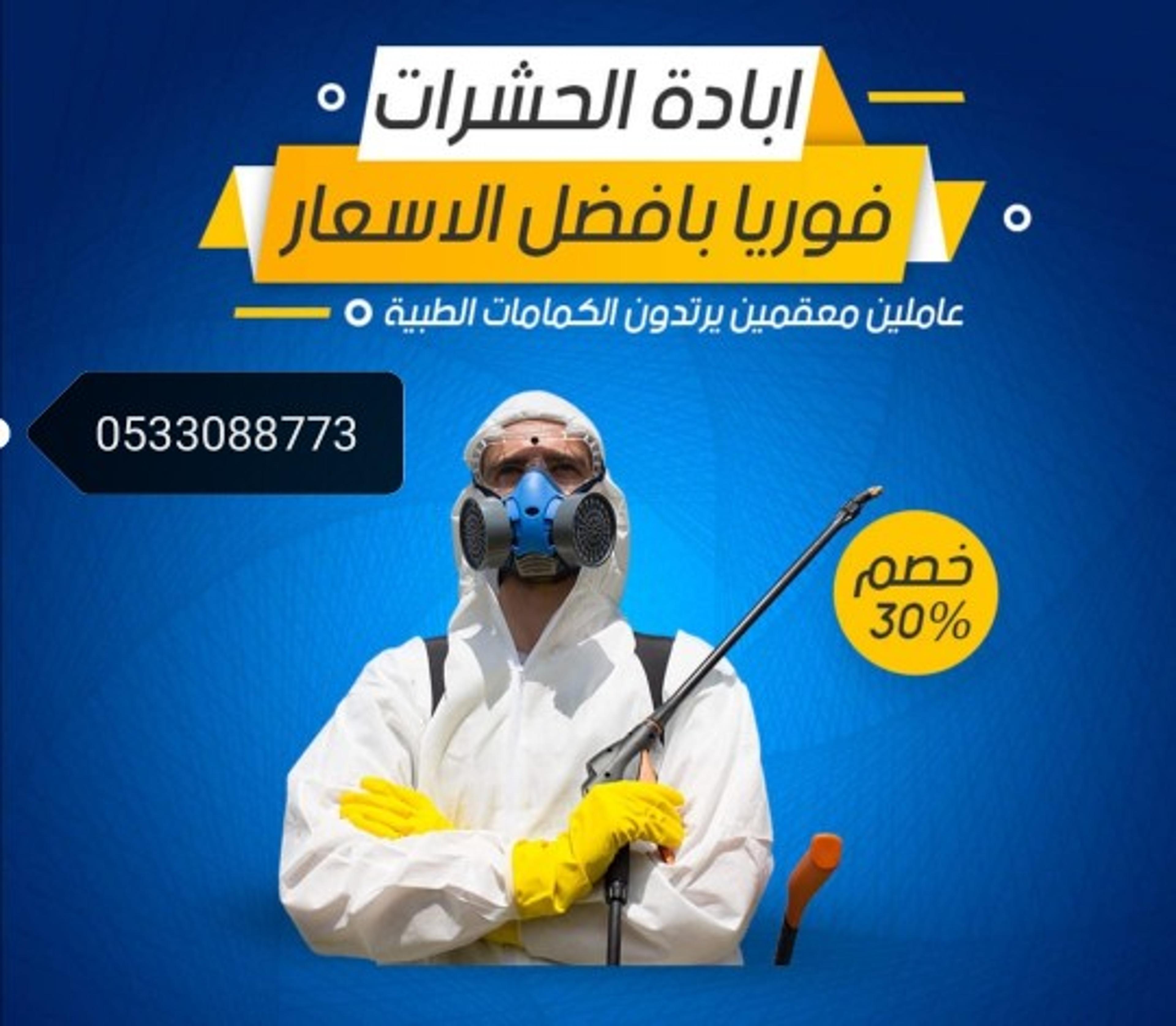 شركة تنظيف خزانات وعزل بجدة