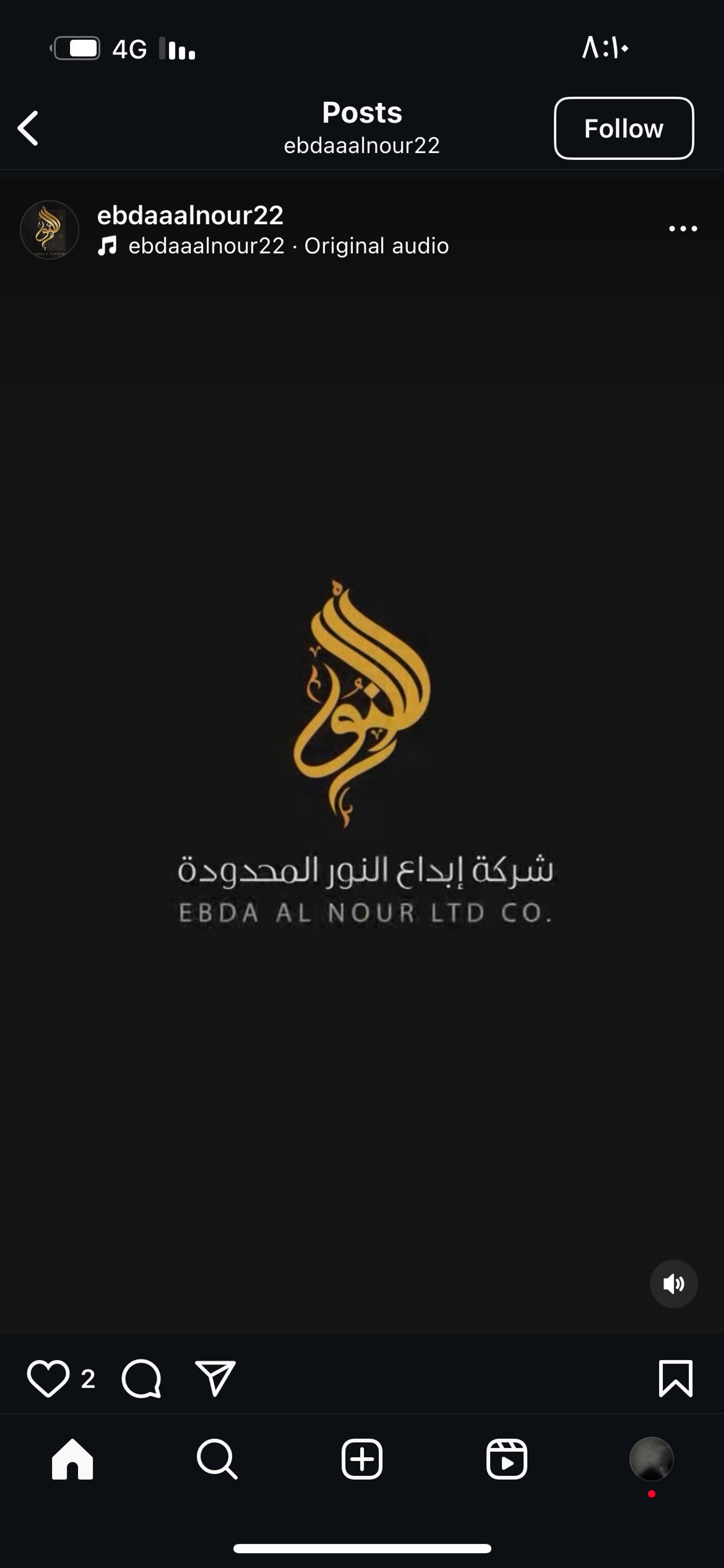 مؤسسة ابداع النور للمقاولات