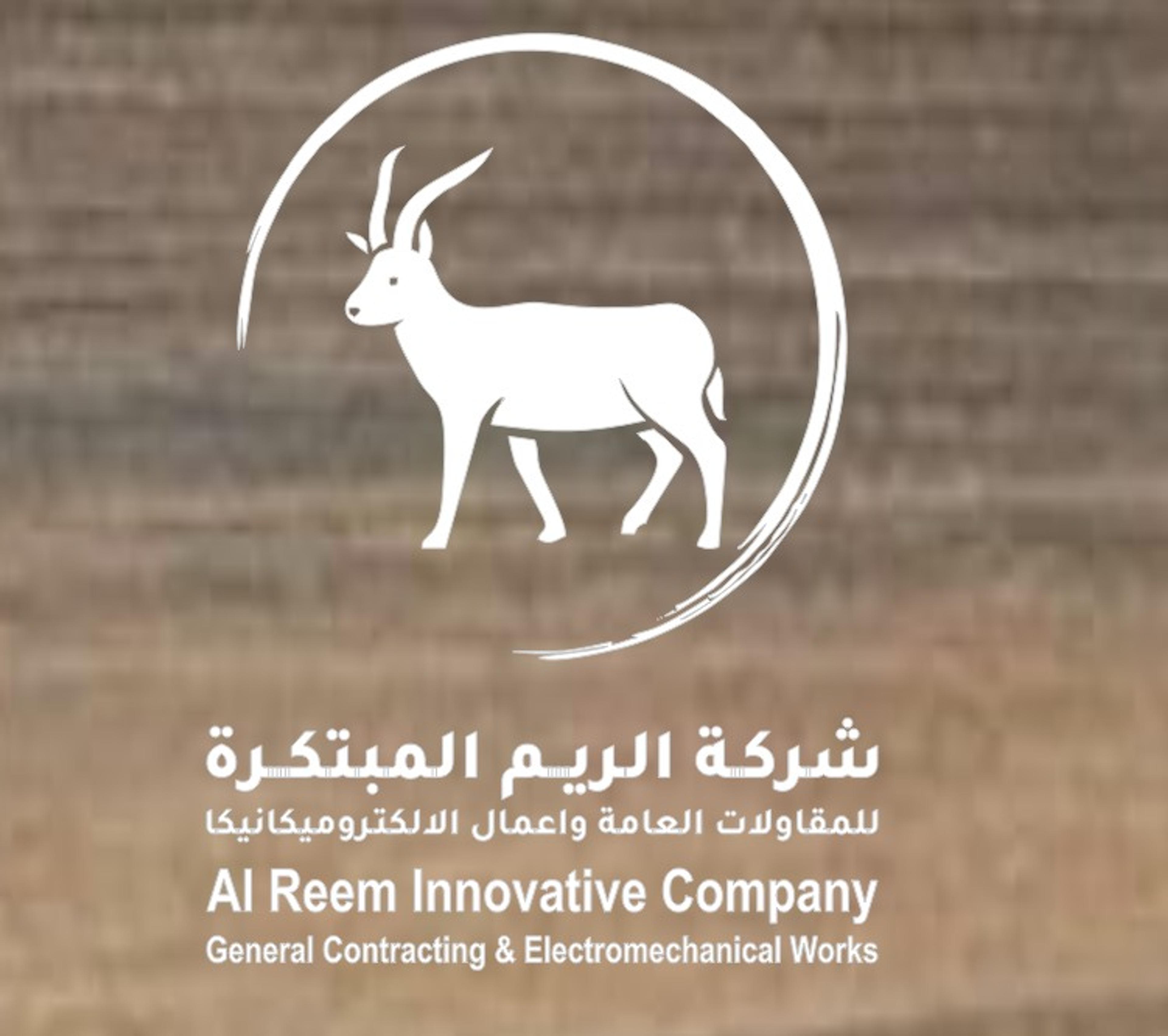شركة الريم المبتكرة