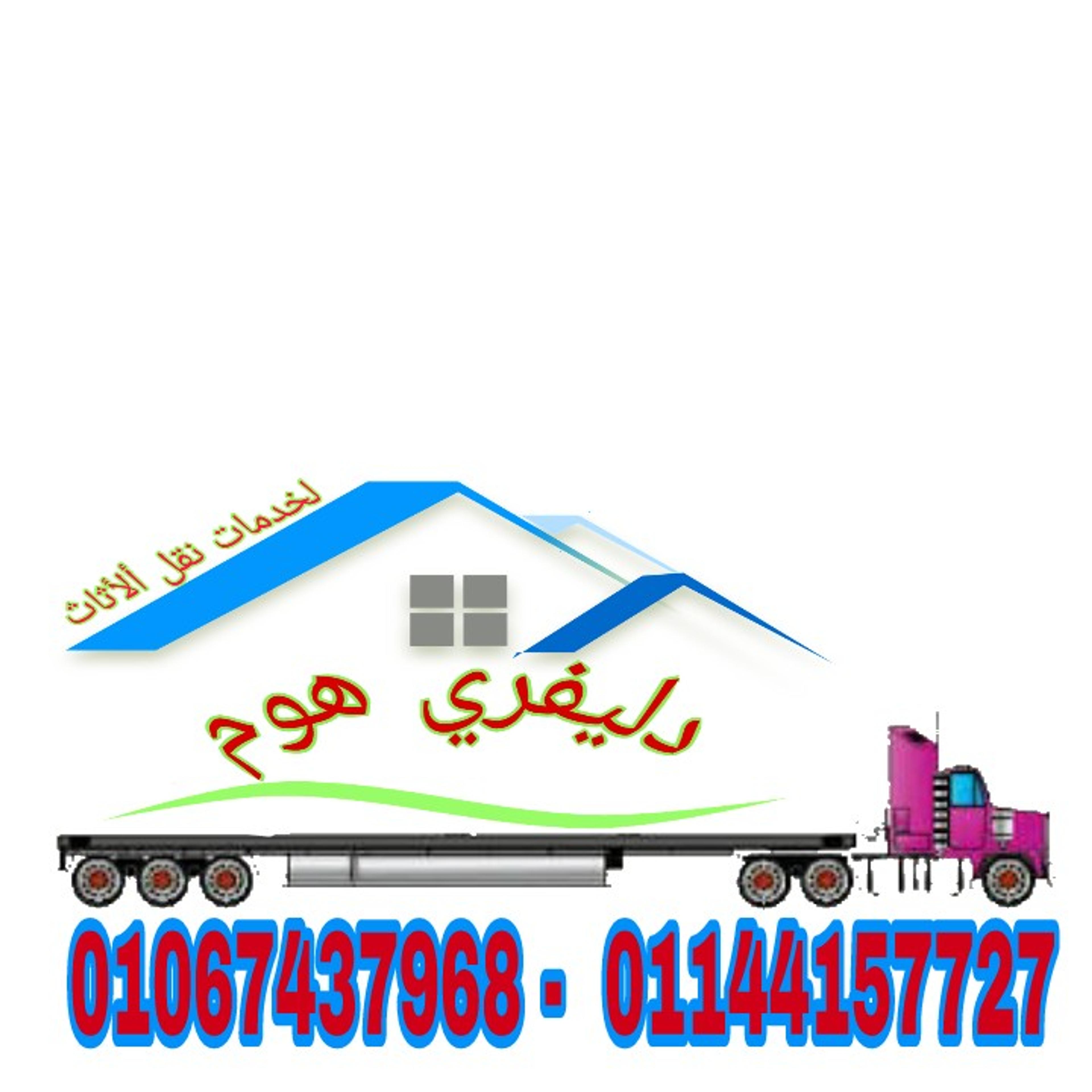 دليفري هوم