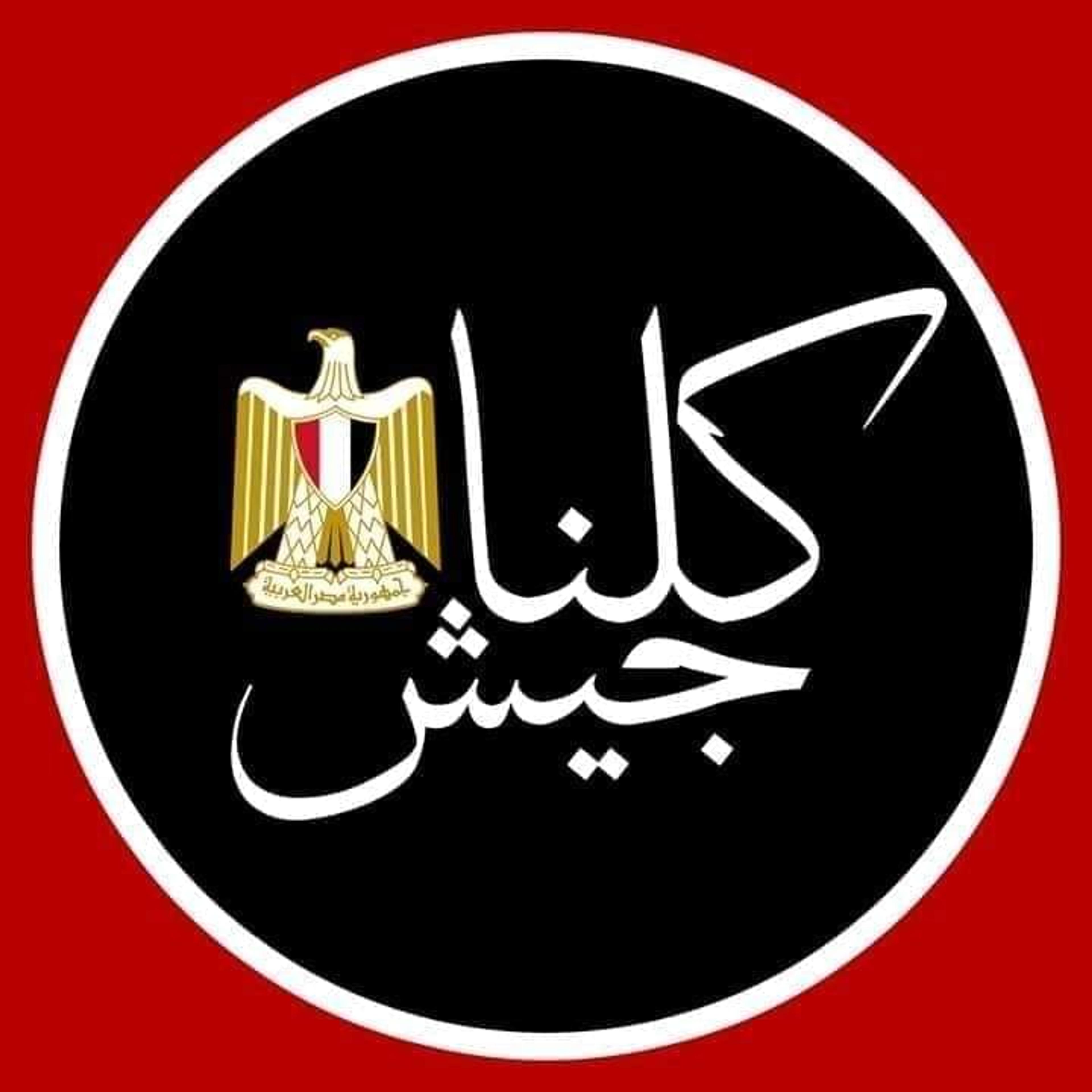 المركز الوطني لمكافحة الحشرات