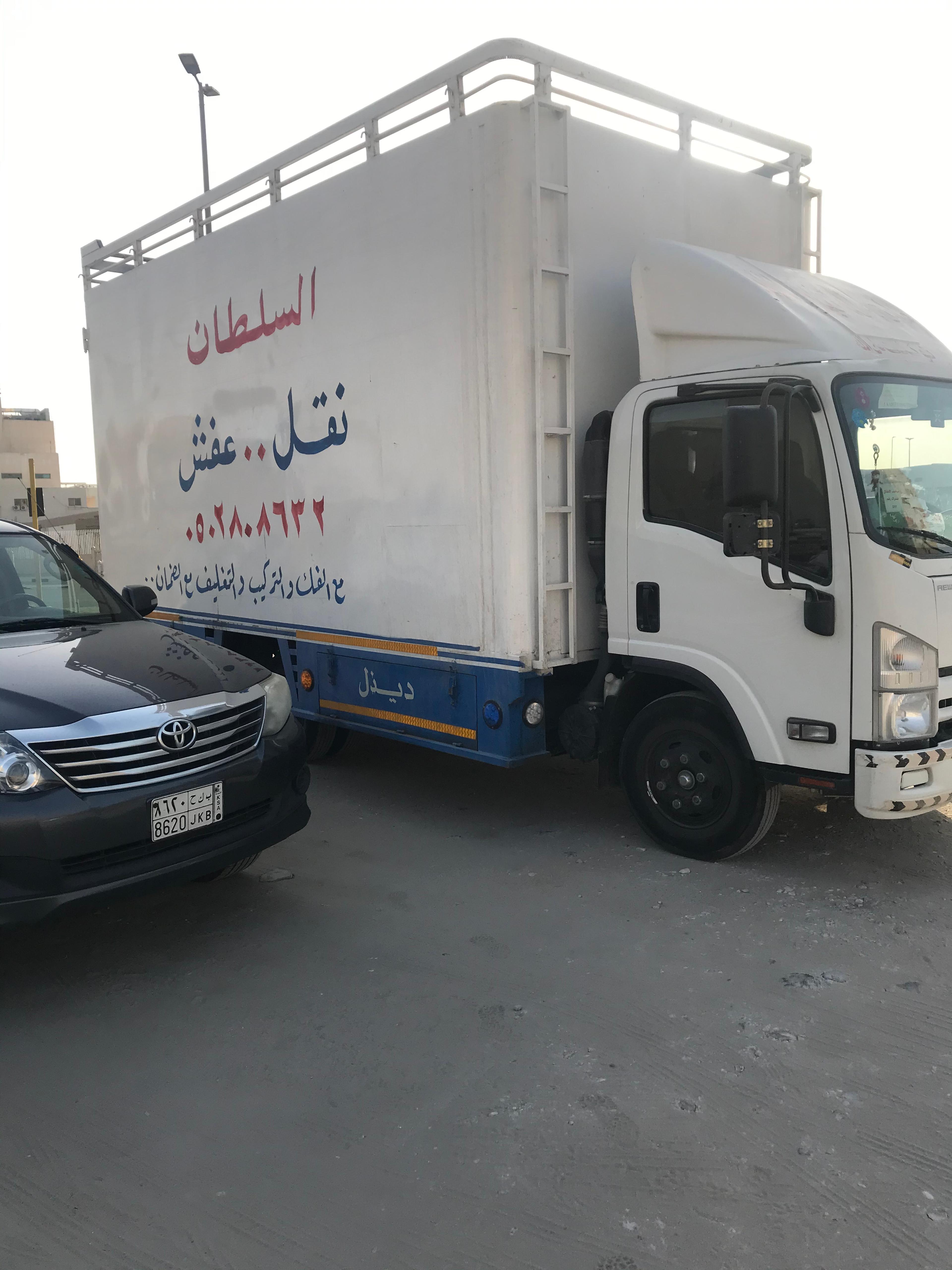 السلطان لنقل الاثاث