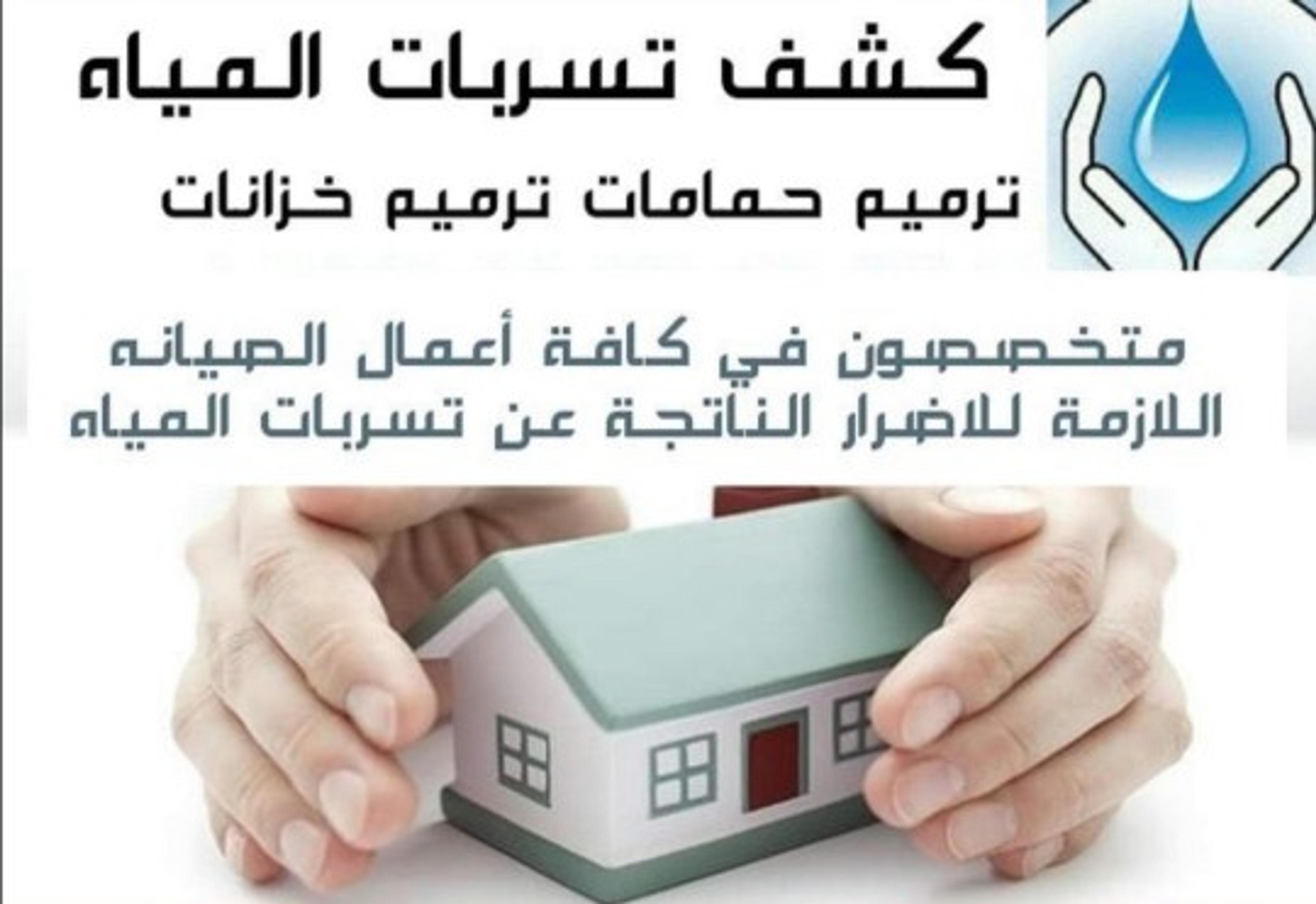 عزل الاسطح عزل خزانات تنظيف خزانات