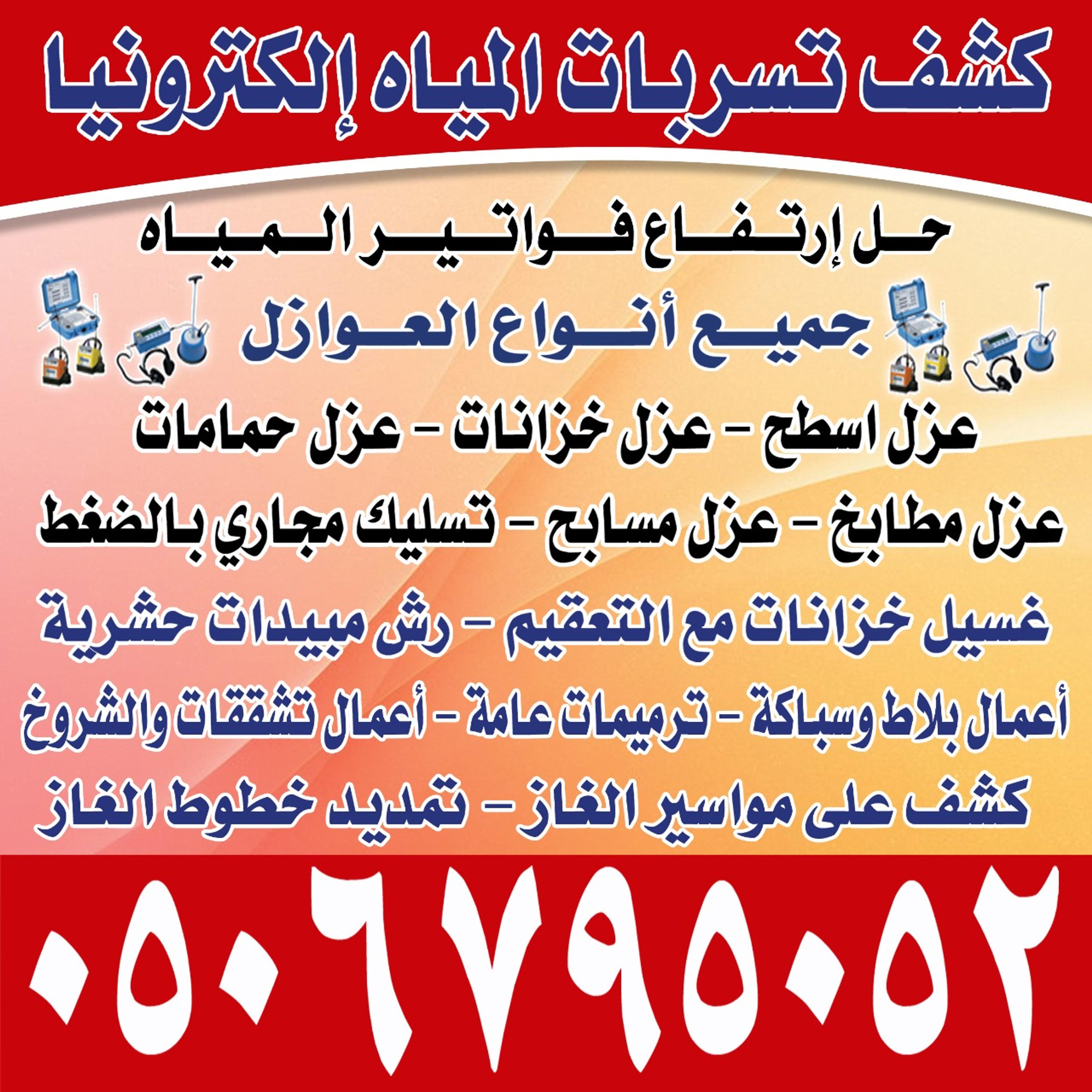 موسسه ن الطائفي