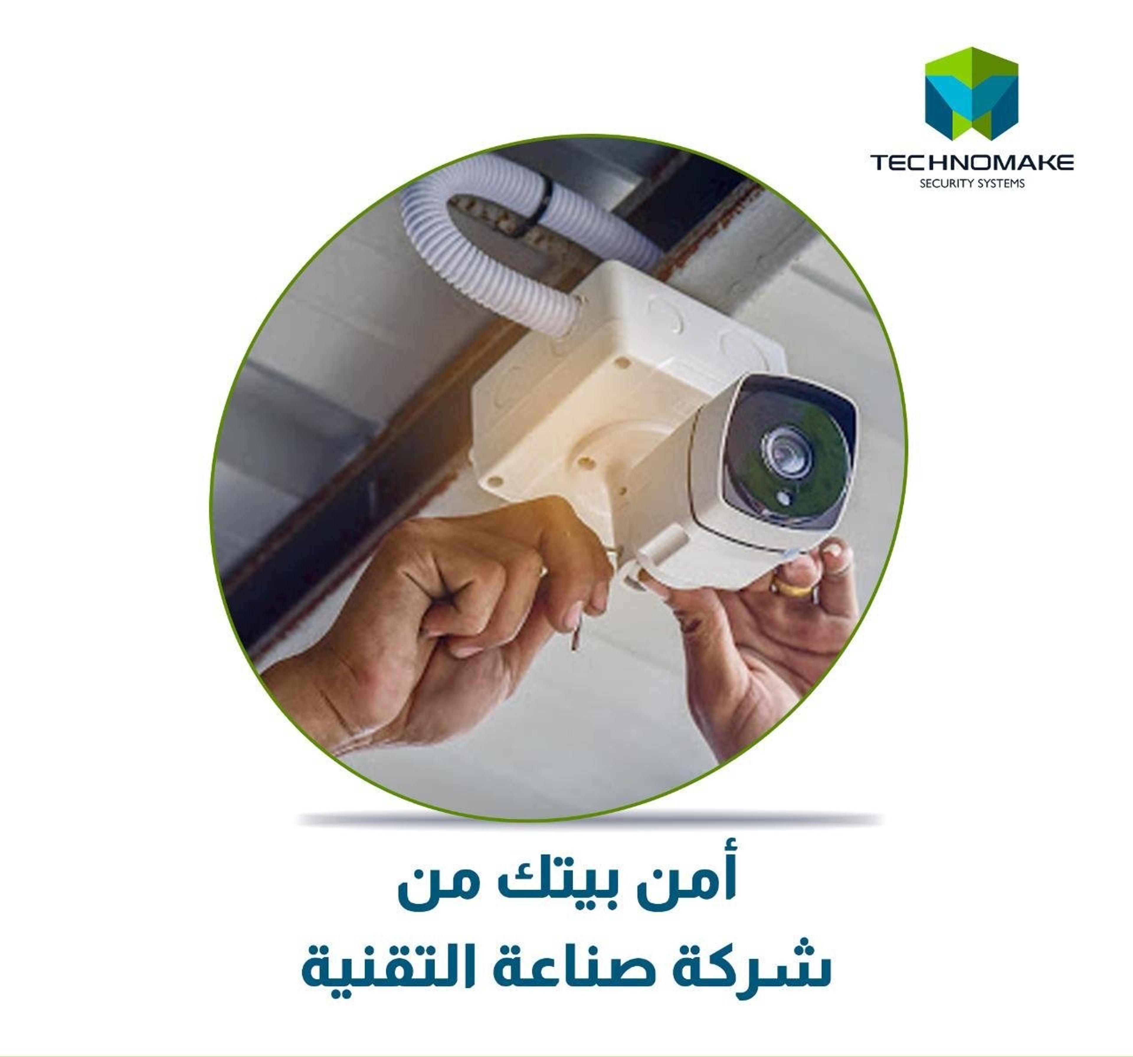 ابوعمر كاميرات مراقبه