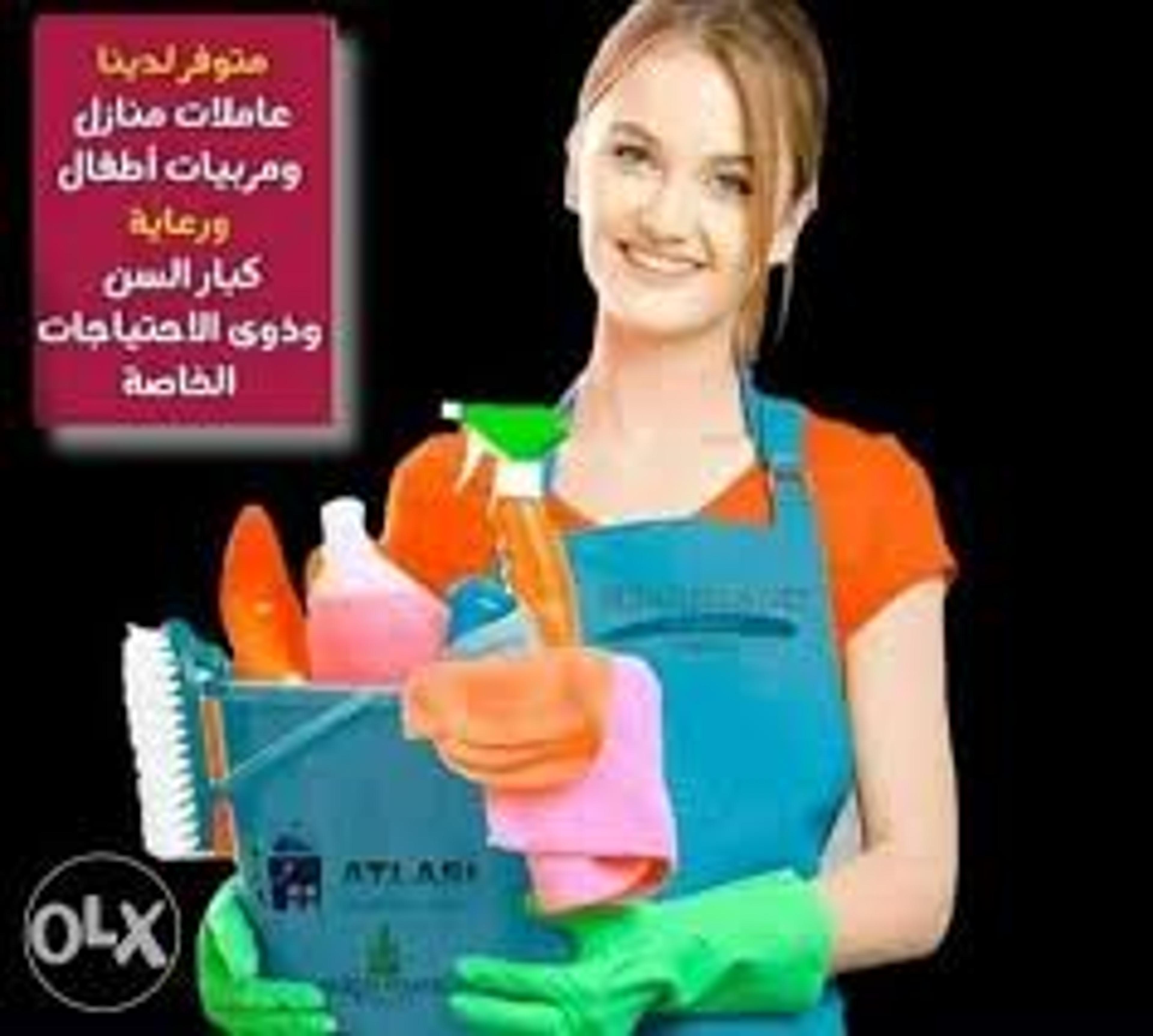 الوفاء سيرفس