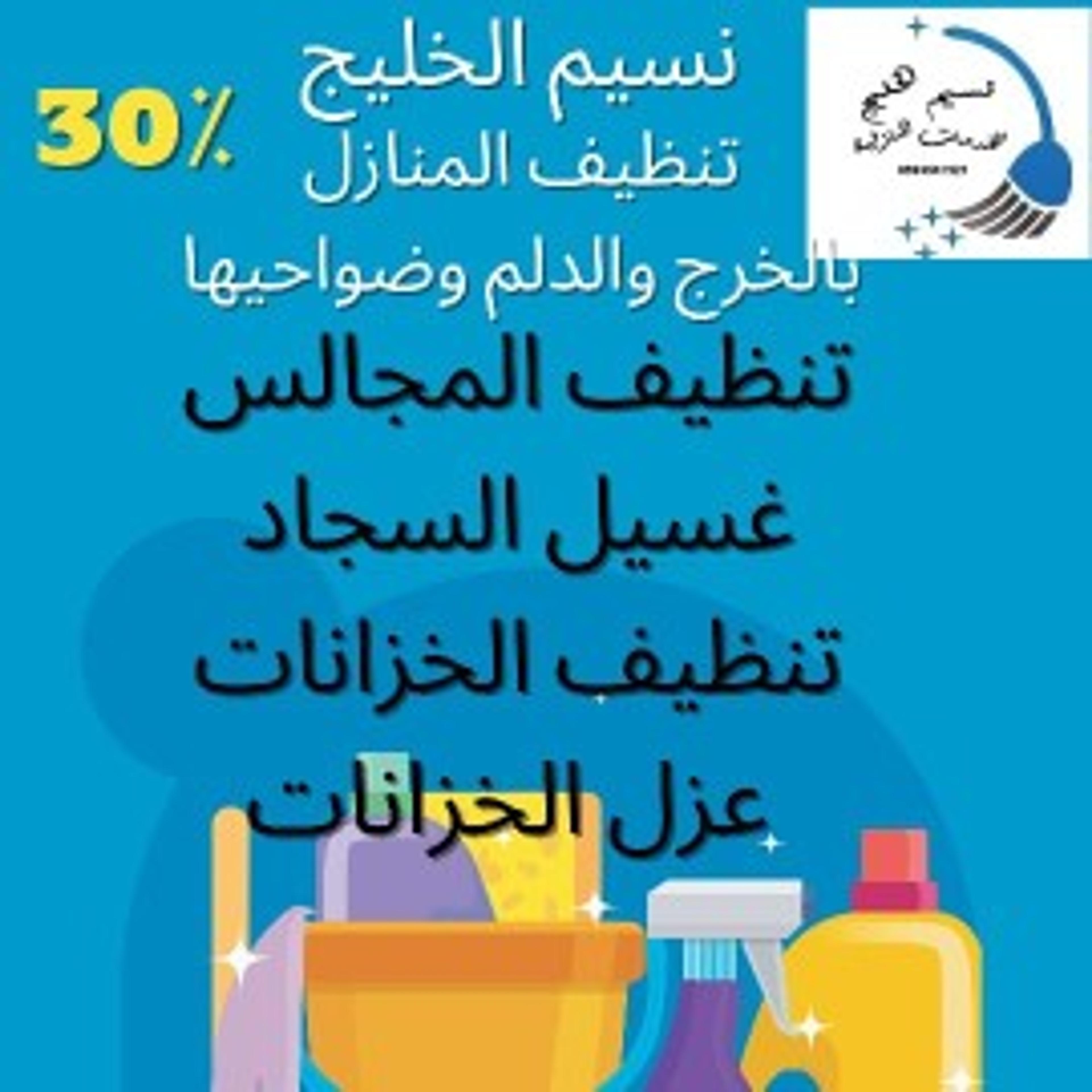 نسيم الخليج