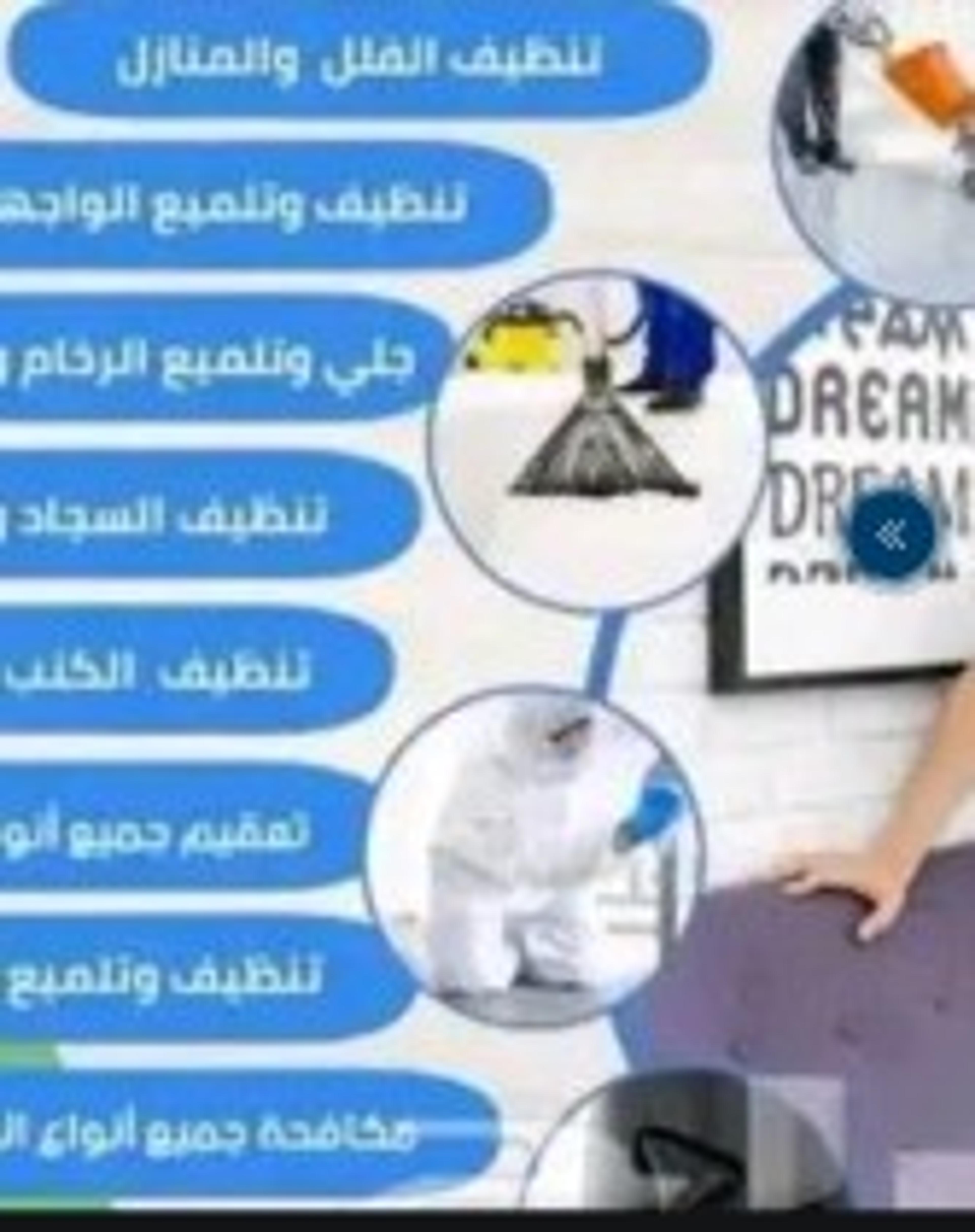 نظافه عامه