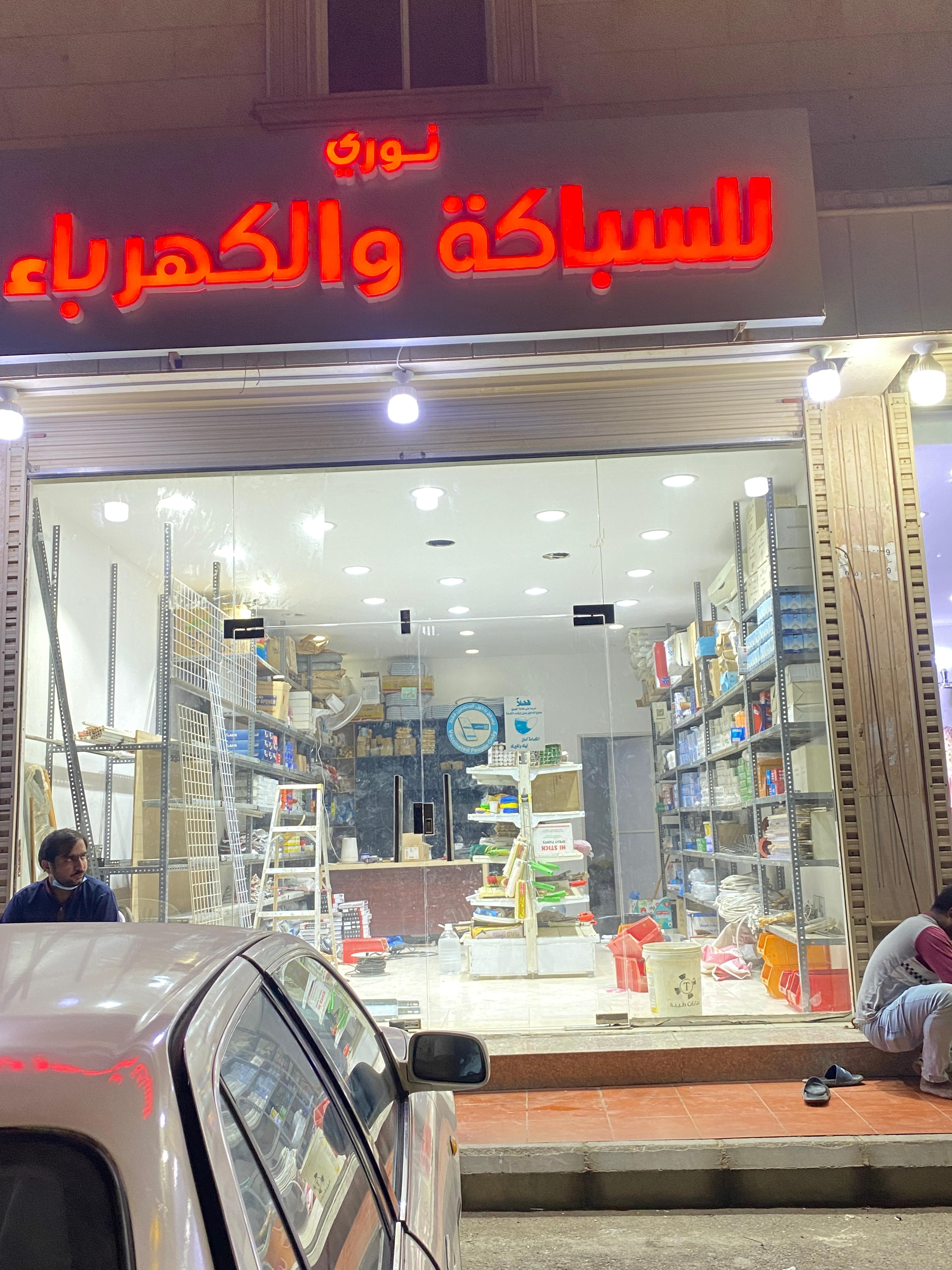 محمد حمد
