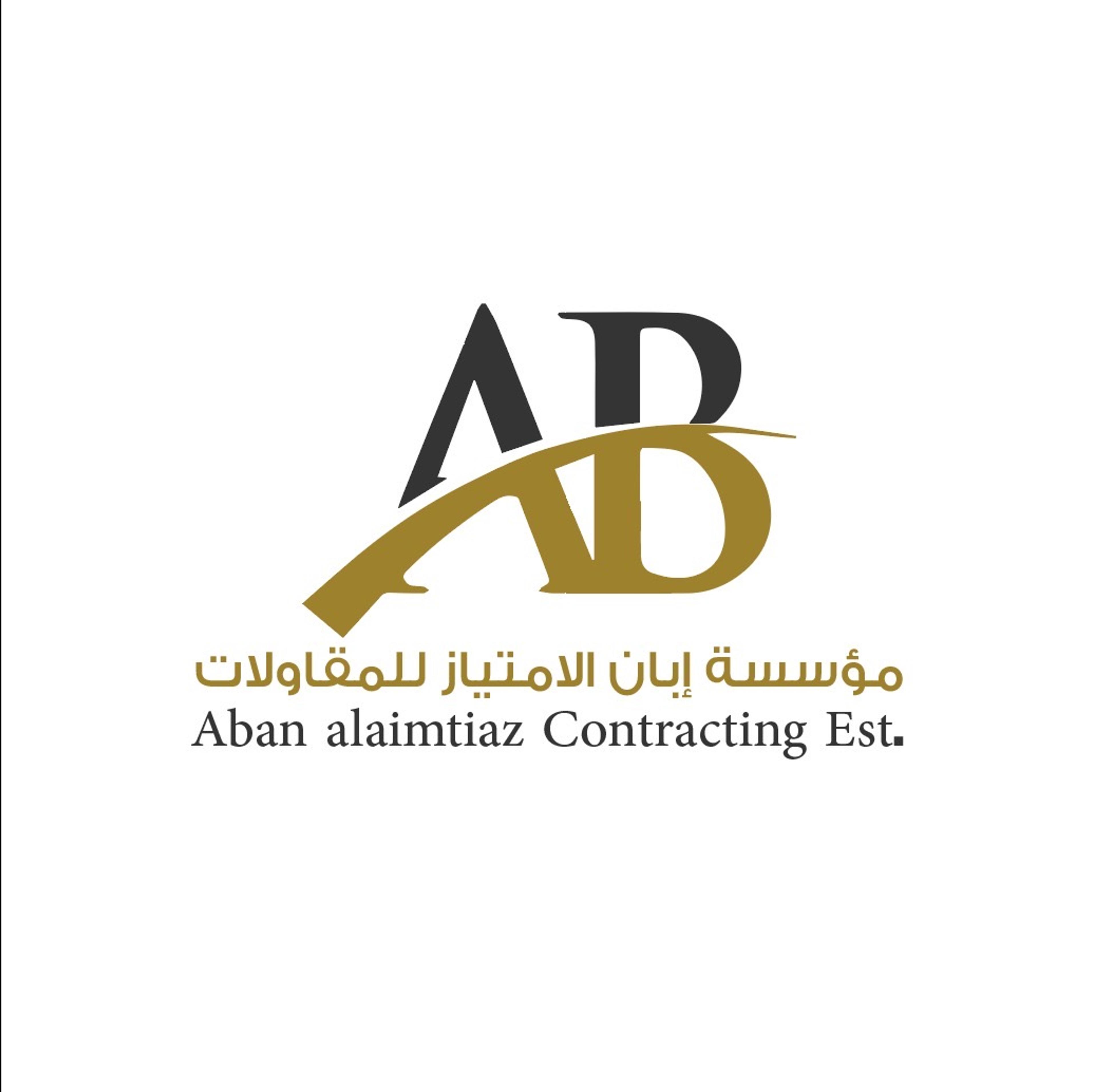 مؤسسة إبان الامتياز