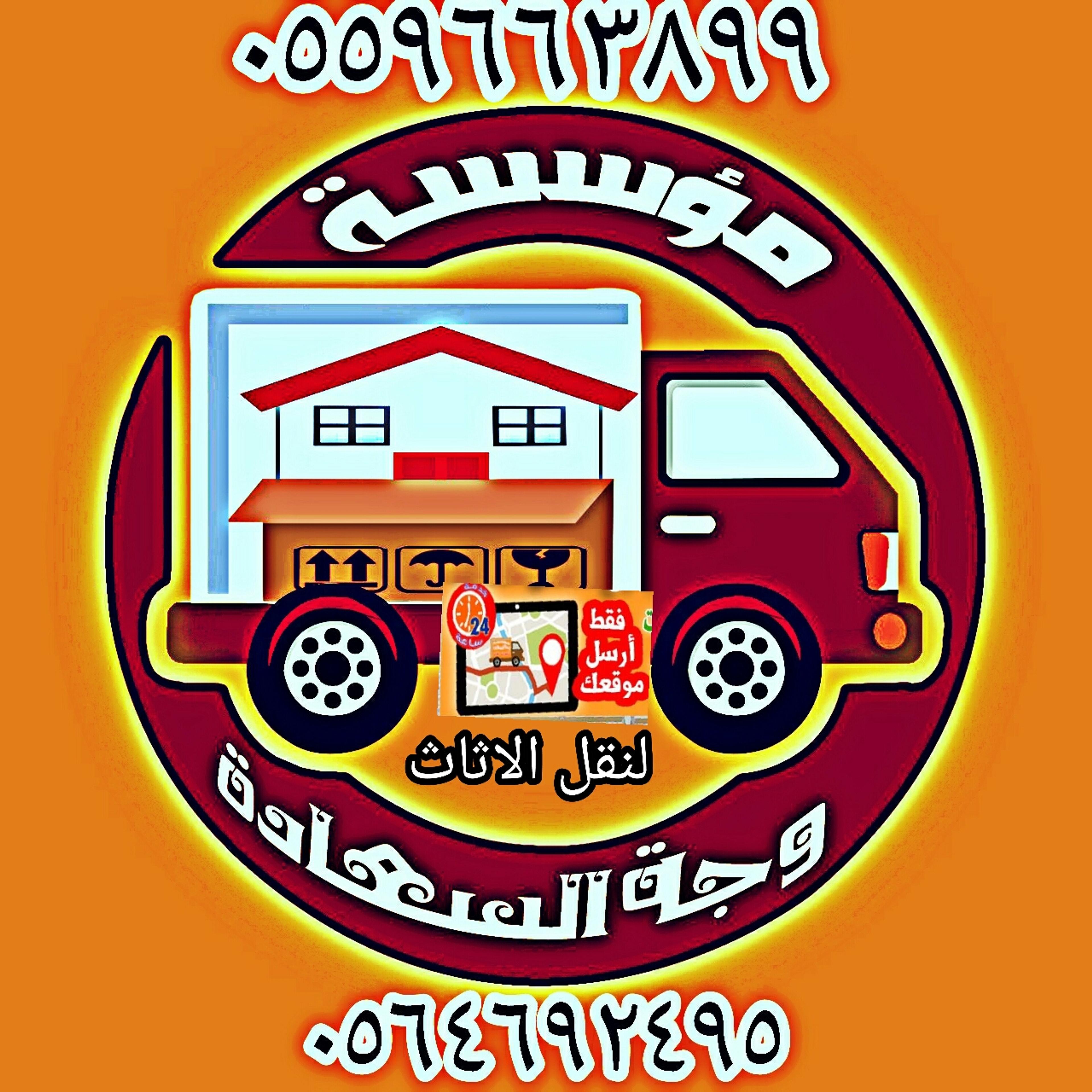 وجه السعاده