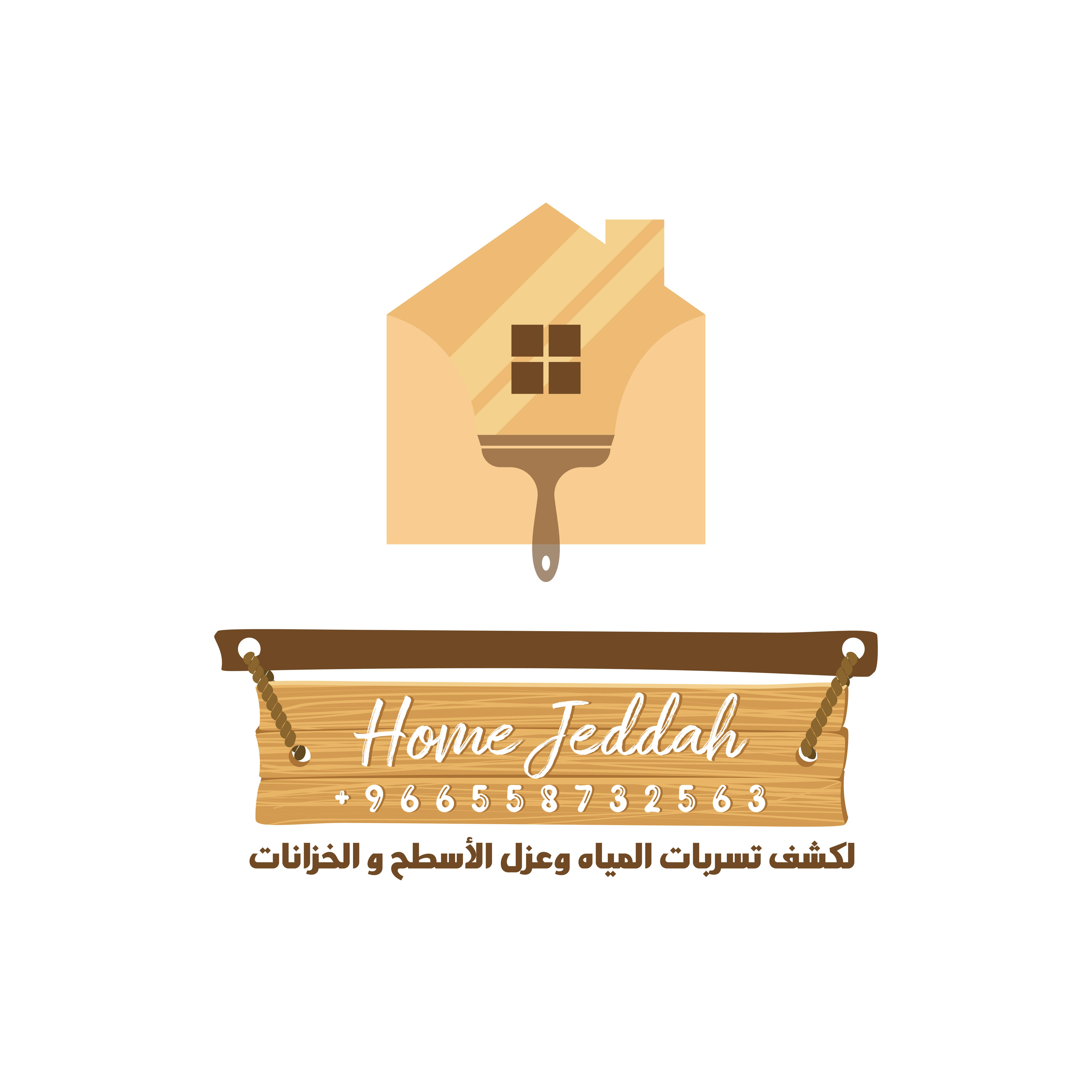 حقن خرسانة وعزل خزانات واسطح
