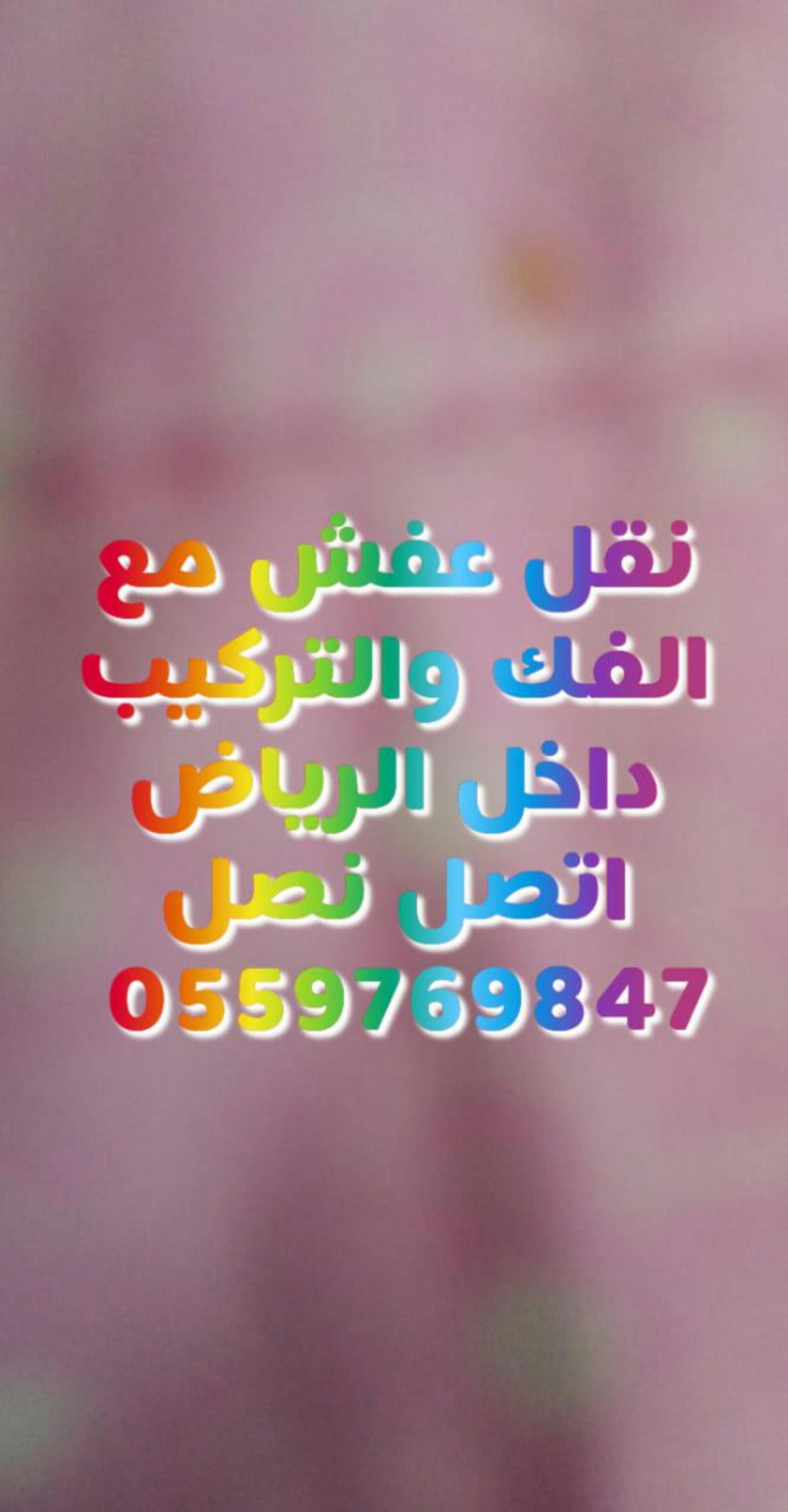 شركه الخيول السريع