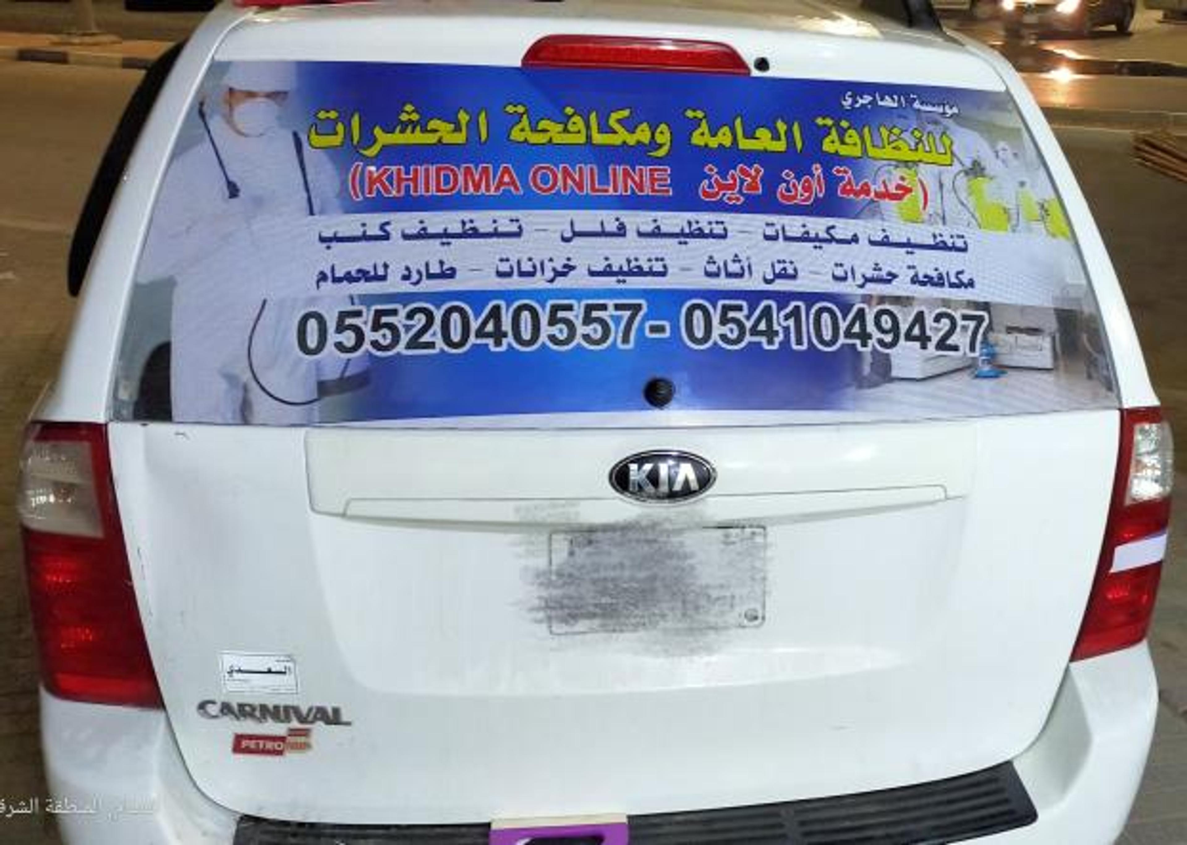 الهاجري