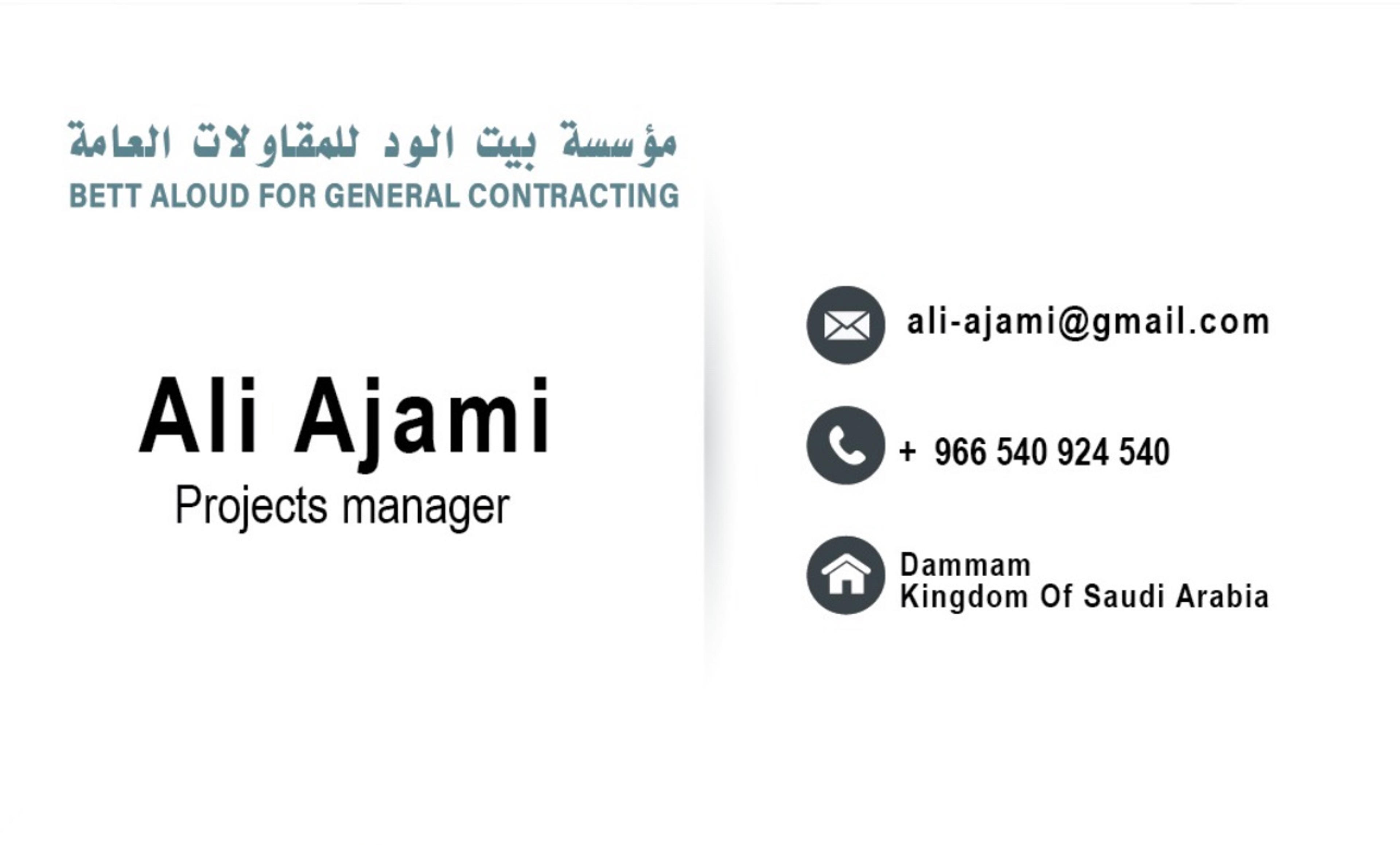 مؤسسة بيت الوِد للمقاولات العامة