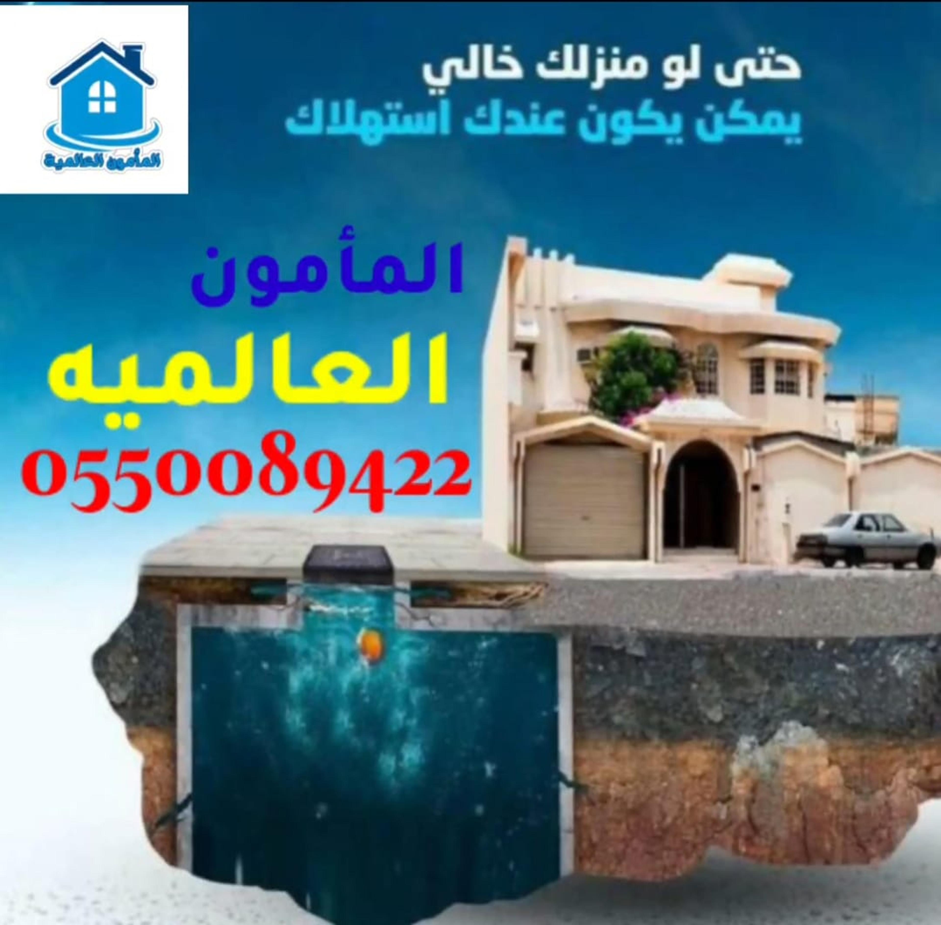 المأمون العالميه