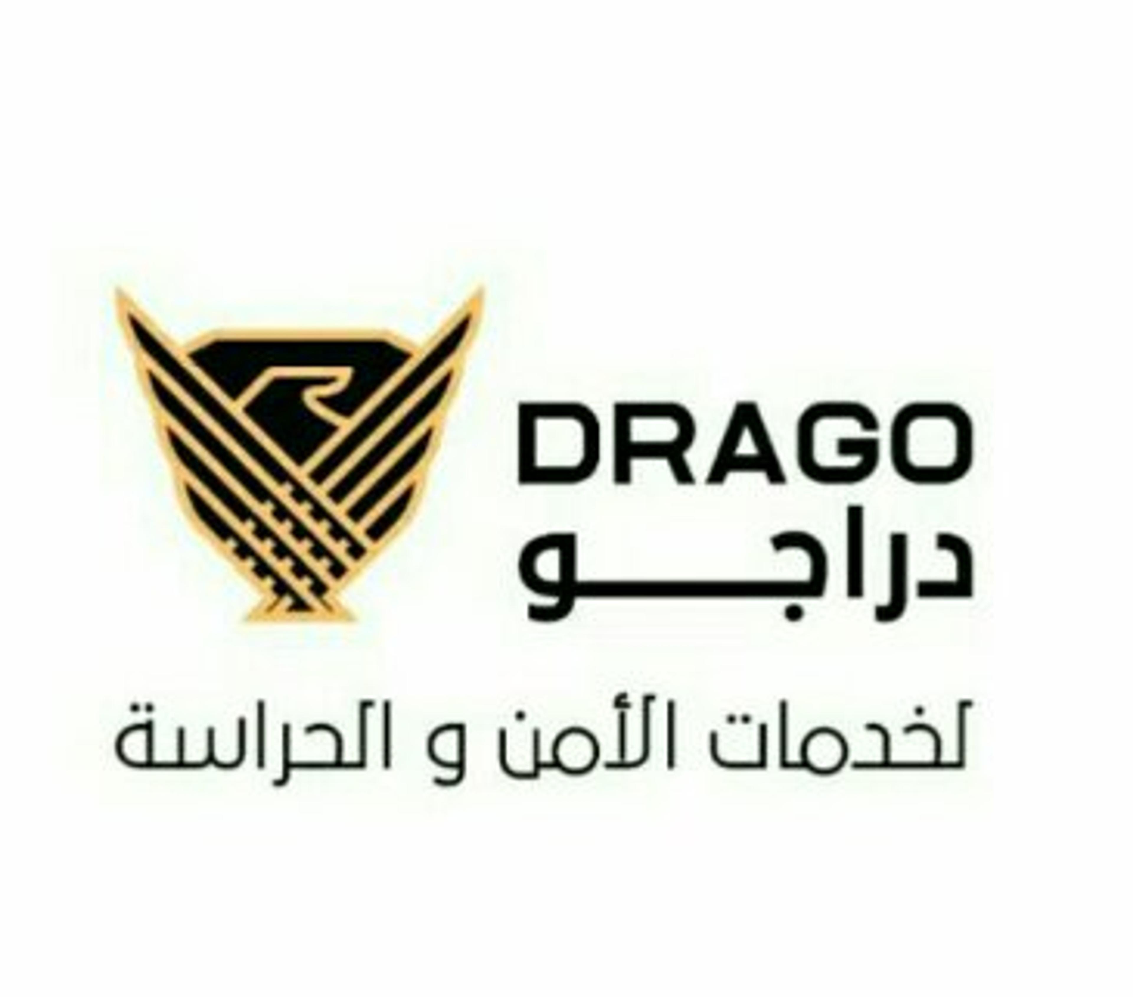 دراجو للامن