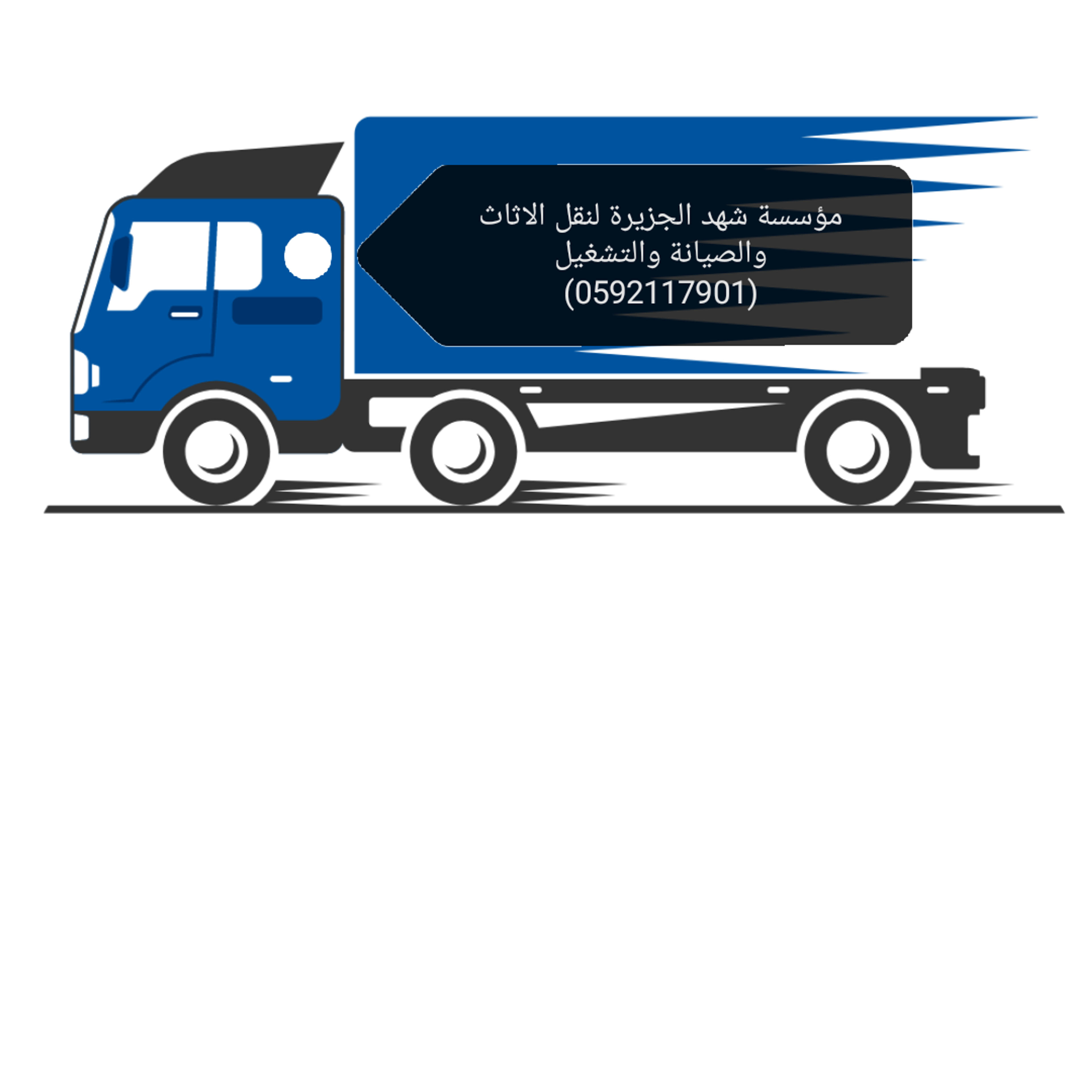 مؤسسة شهد الجزير