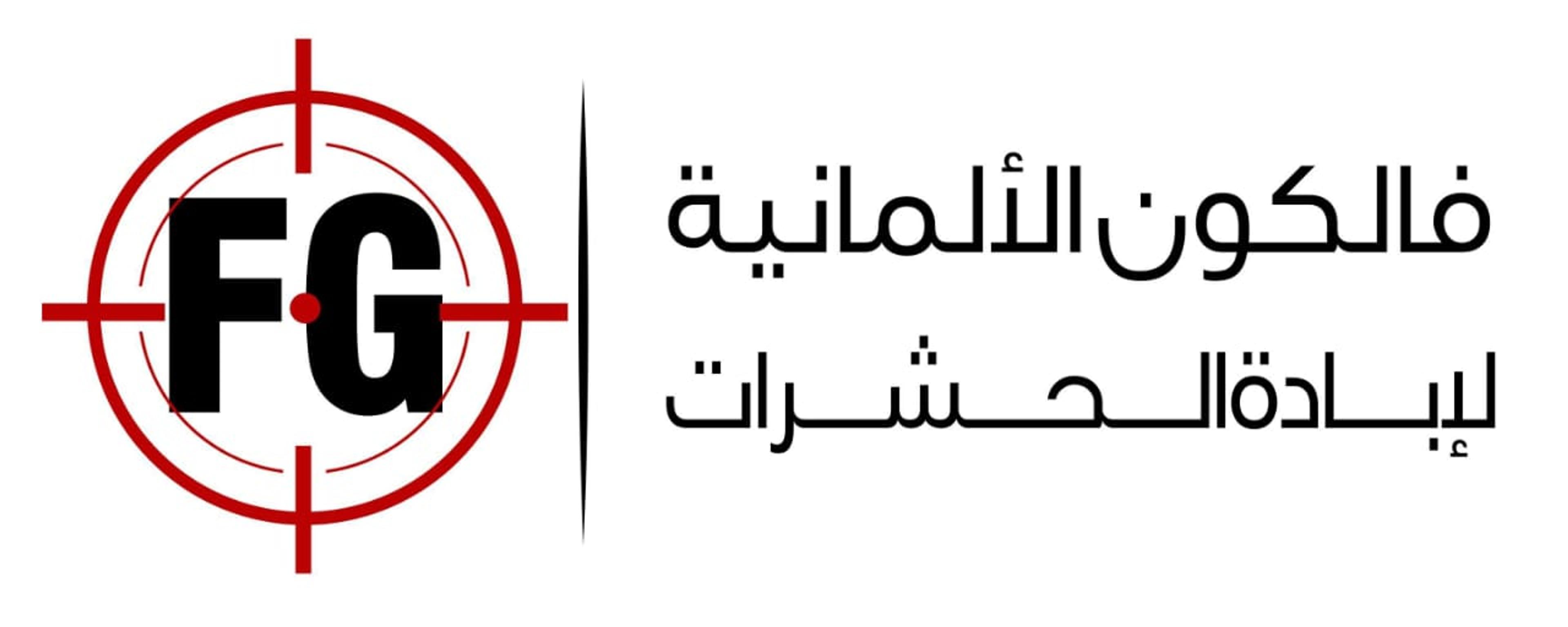فالكون الالمانية