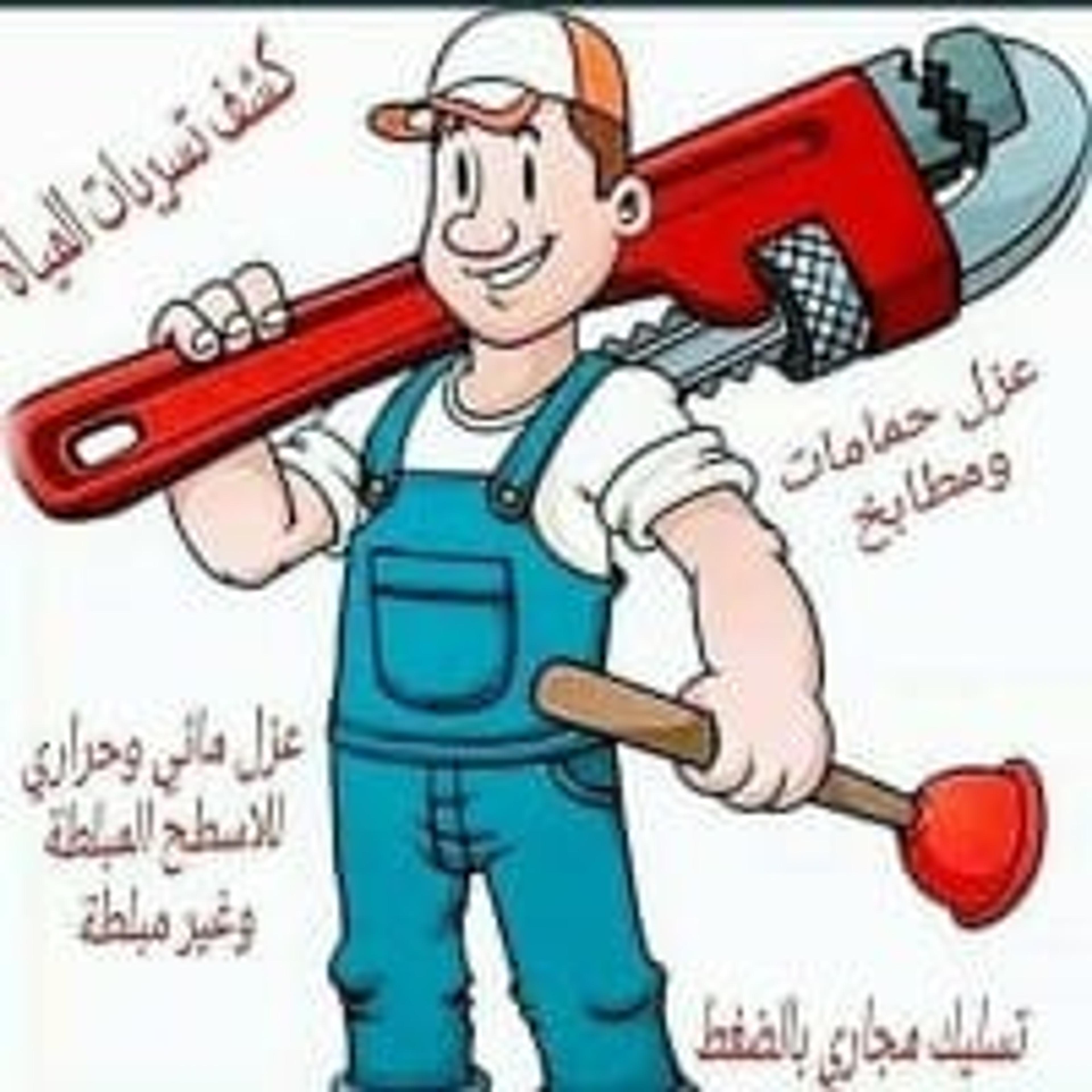 كشف تسربات الميا