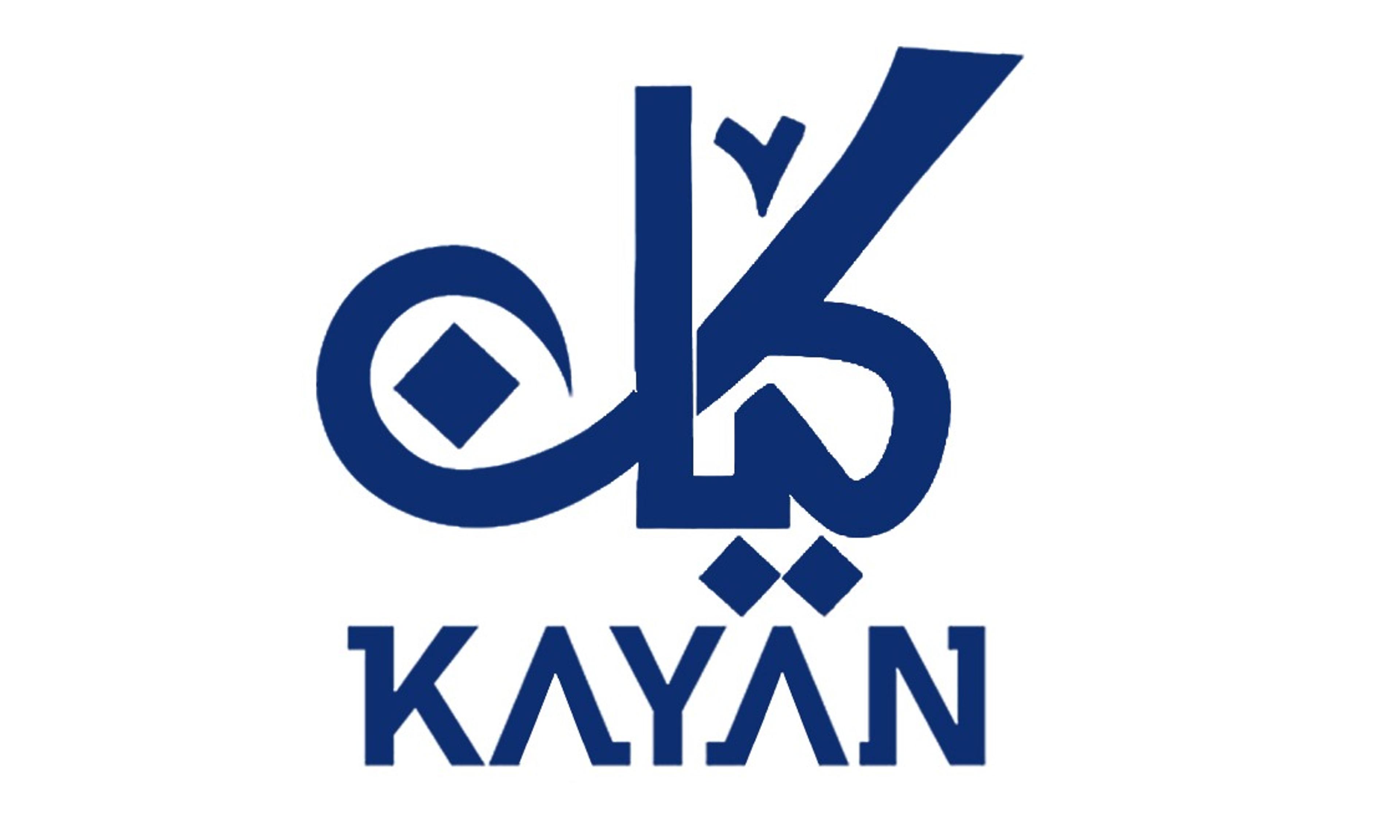 كيان استيل