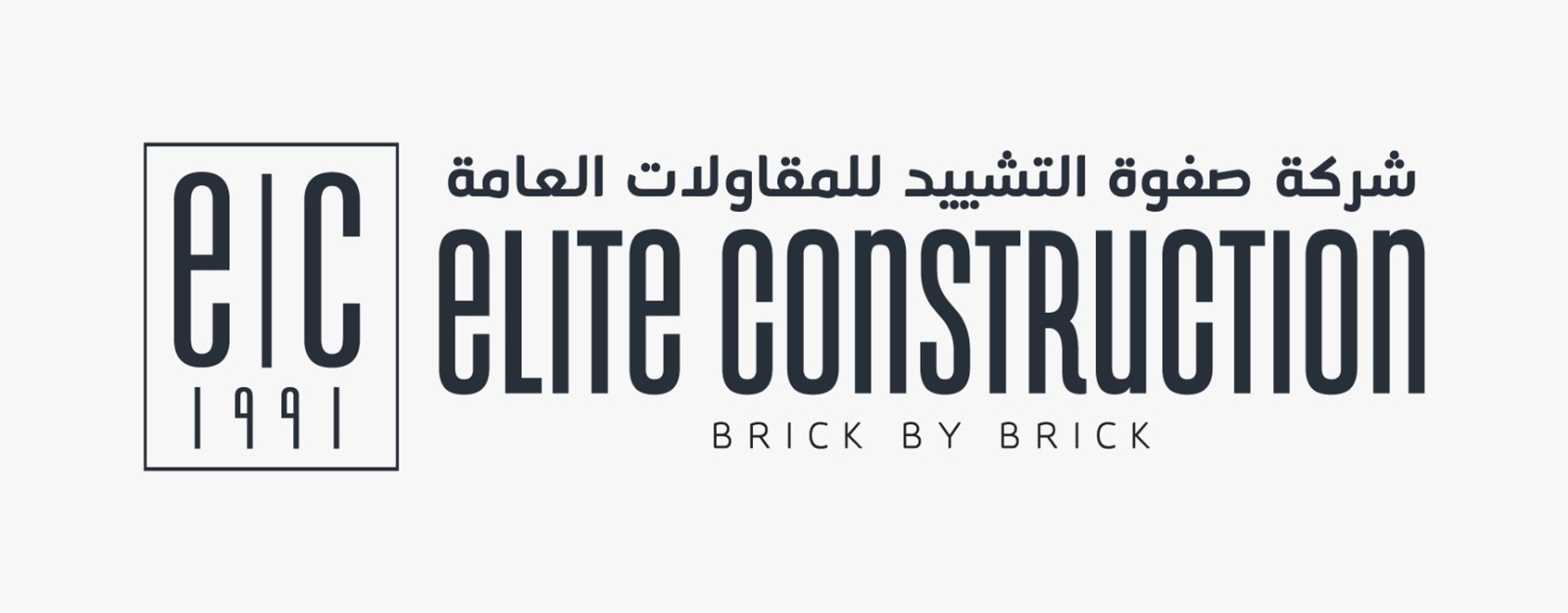 شركة صفوة التشييد للمقاولات العامة