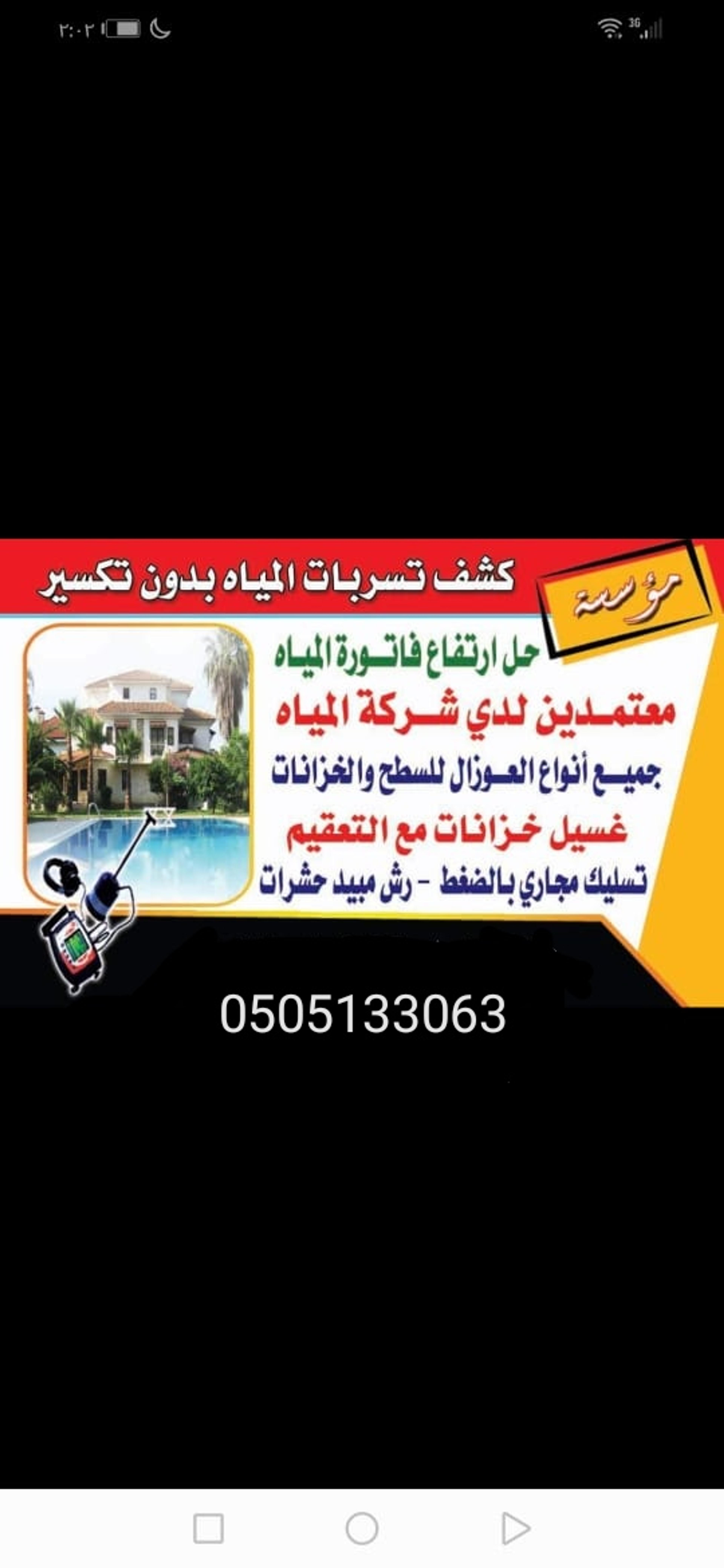الصفوه