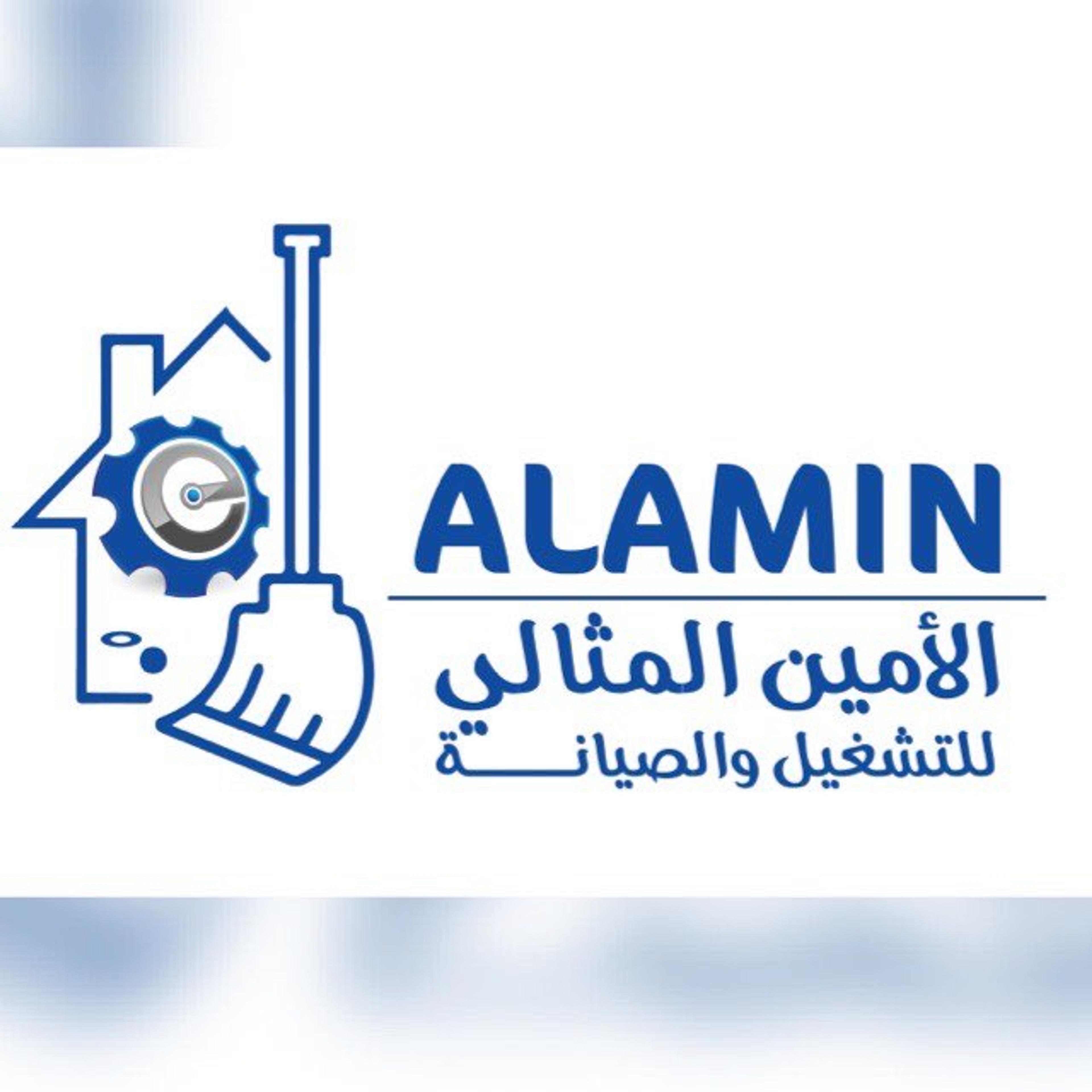 مؤسسة الامين المثالي للتشغيل والصيانه