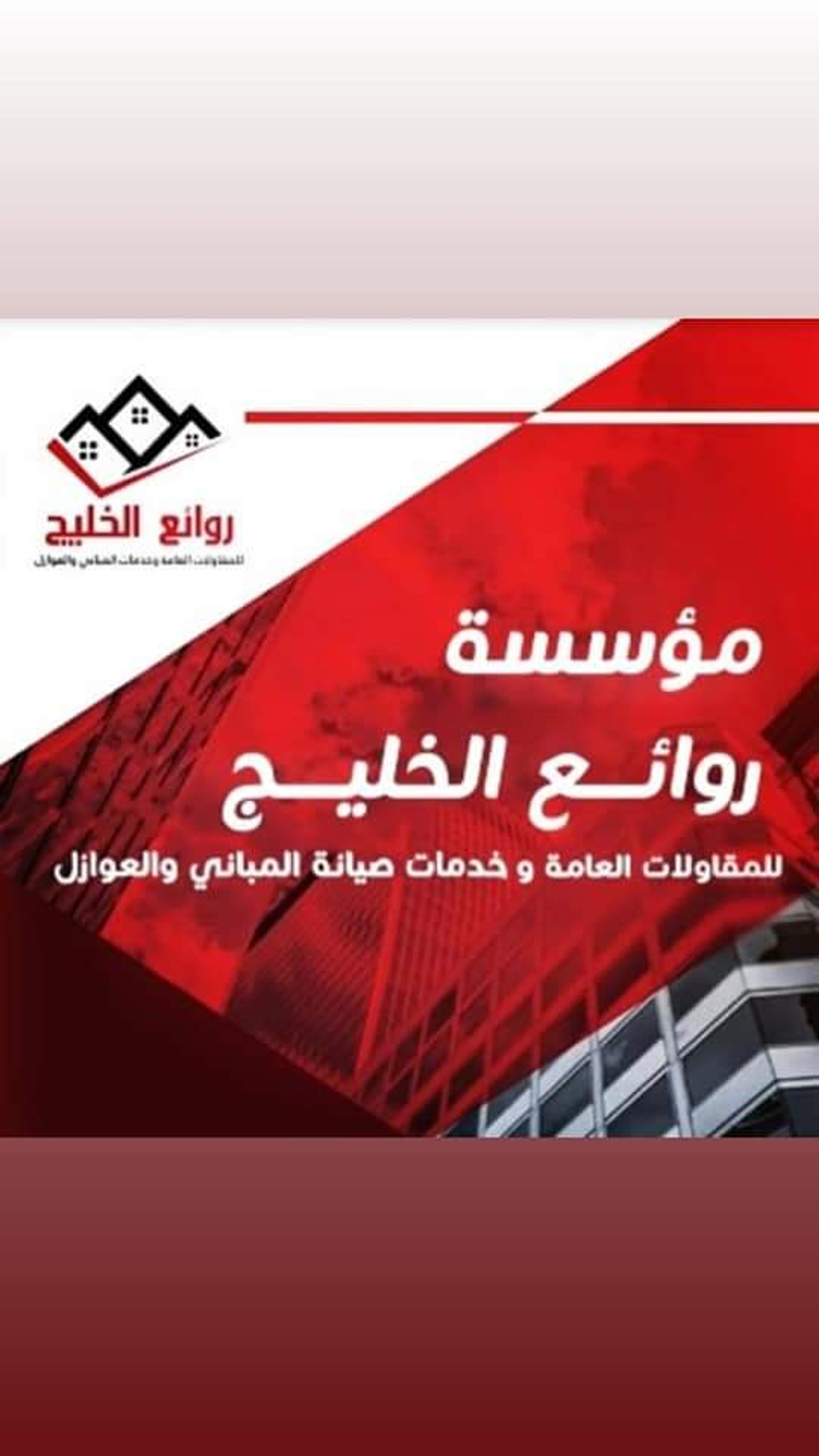 Rwaeelkhalij@gma