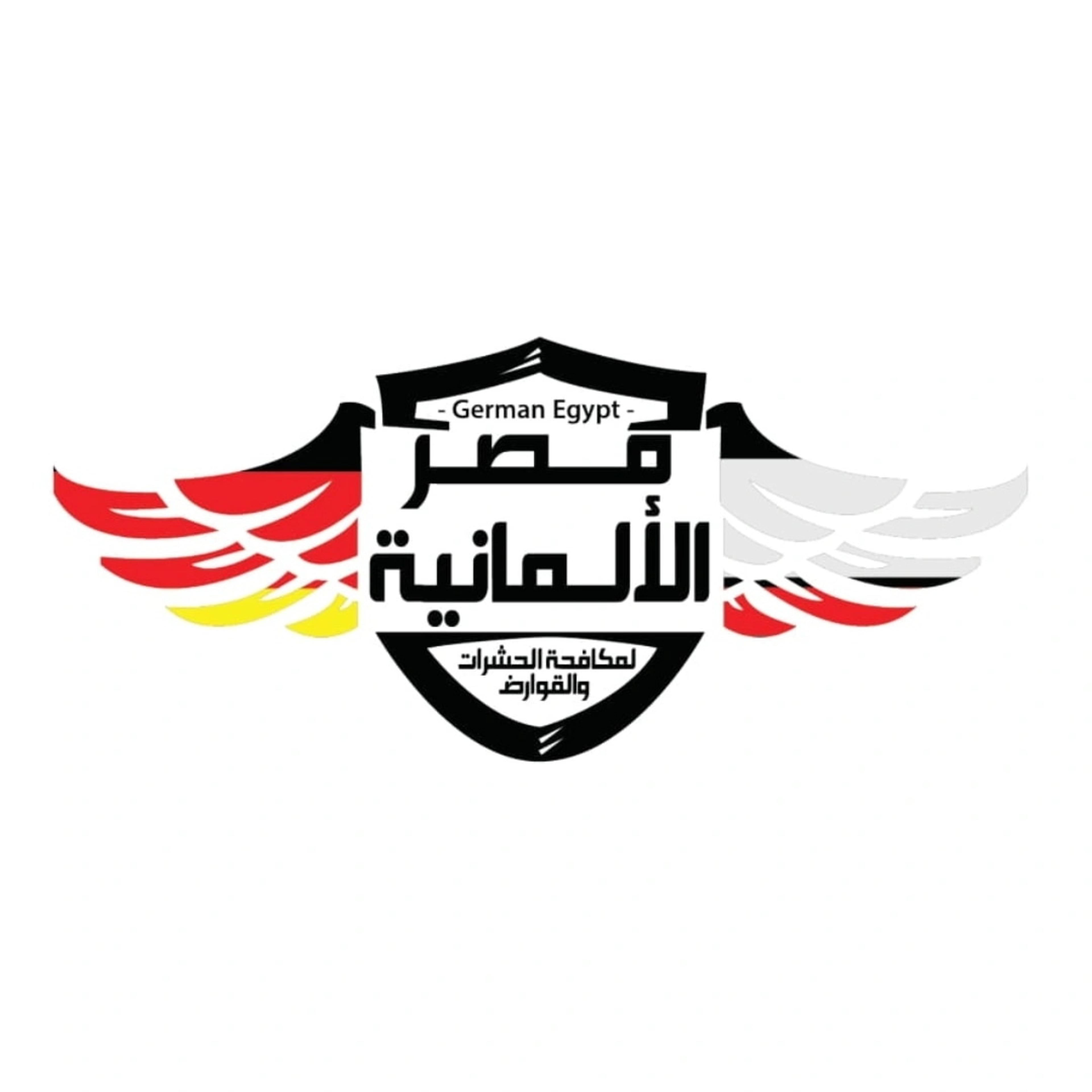 الشركة السعودية الالمانية