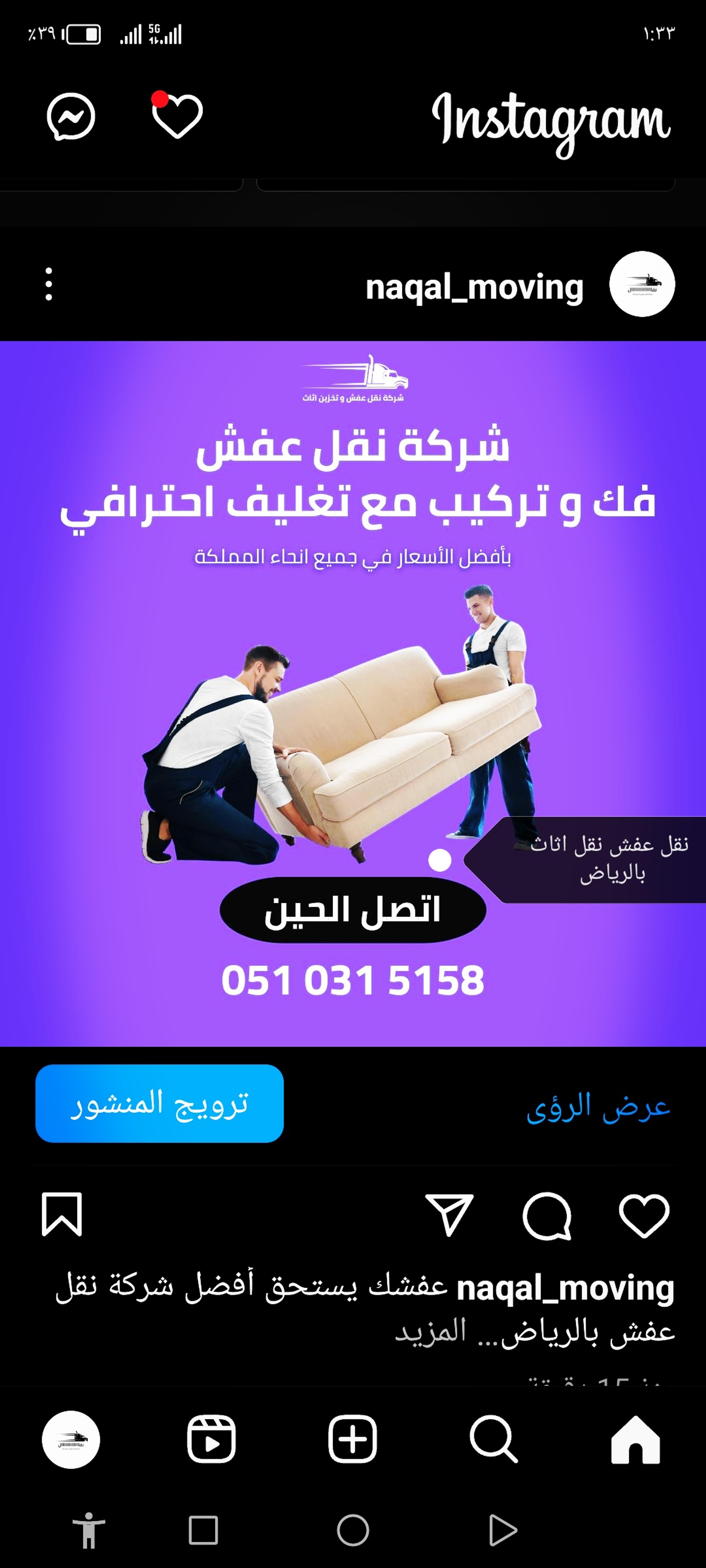 المجد للنقليات