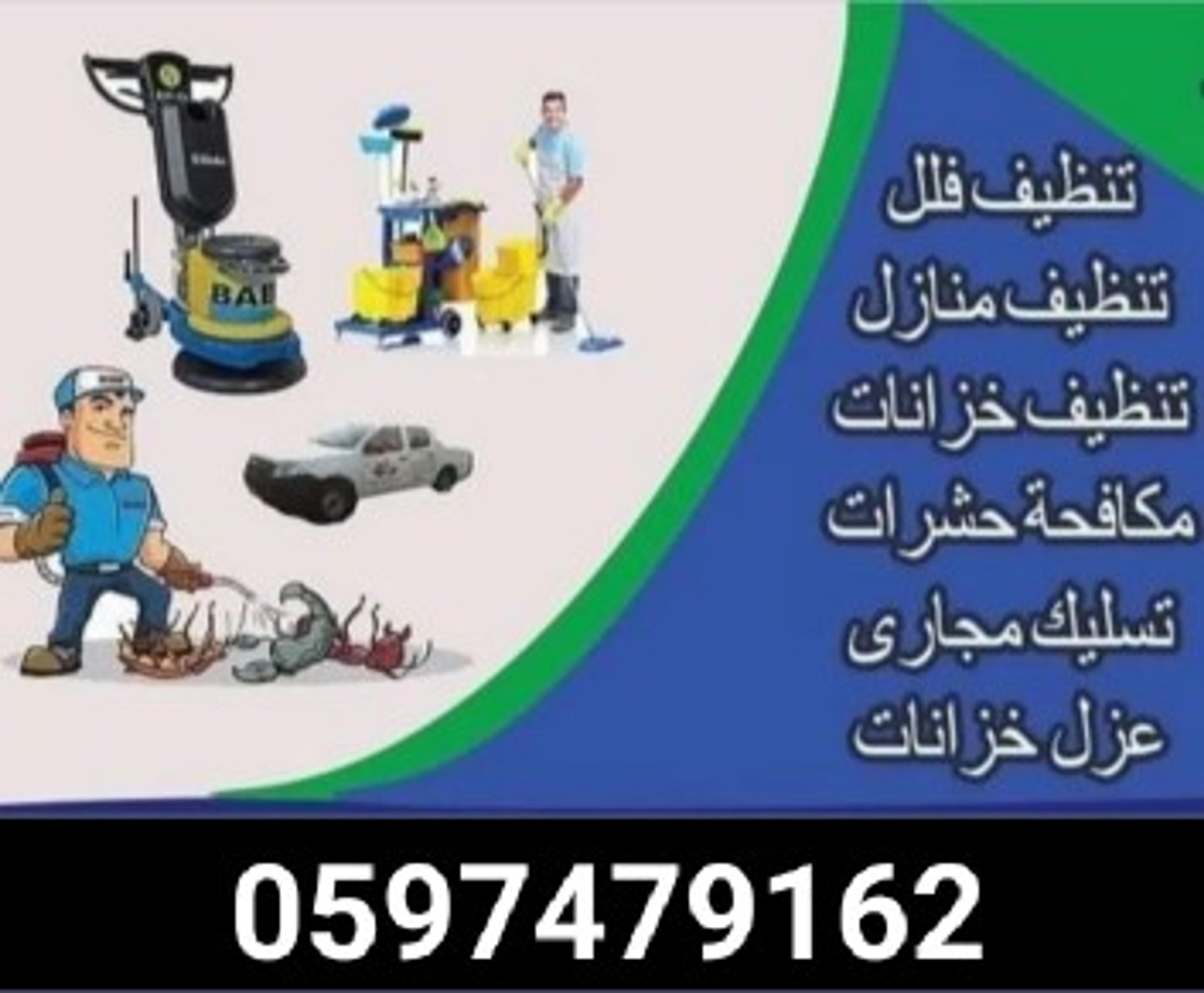 بي كلين