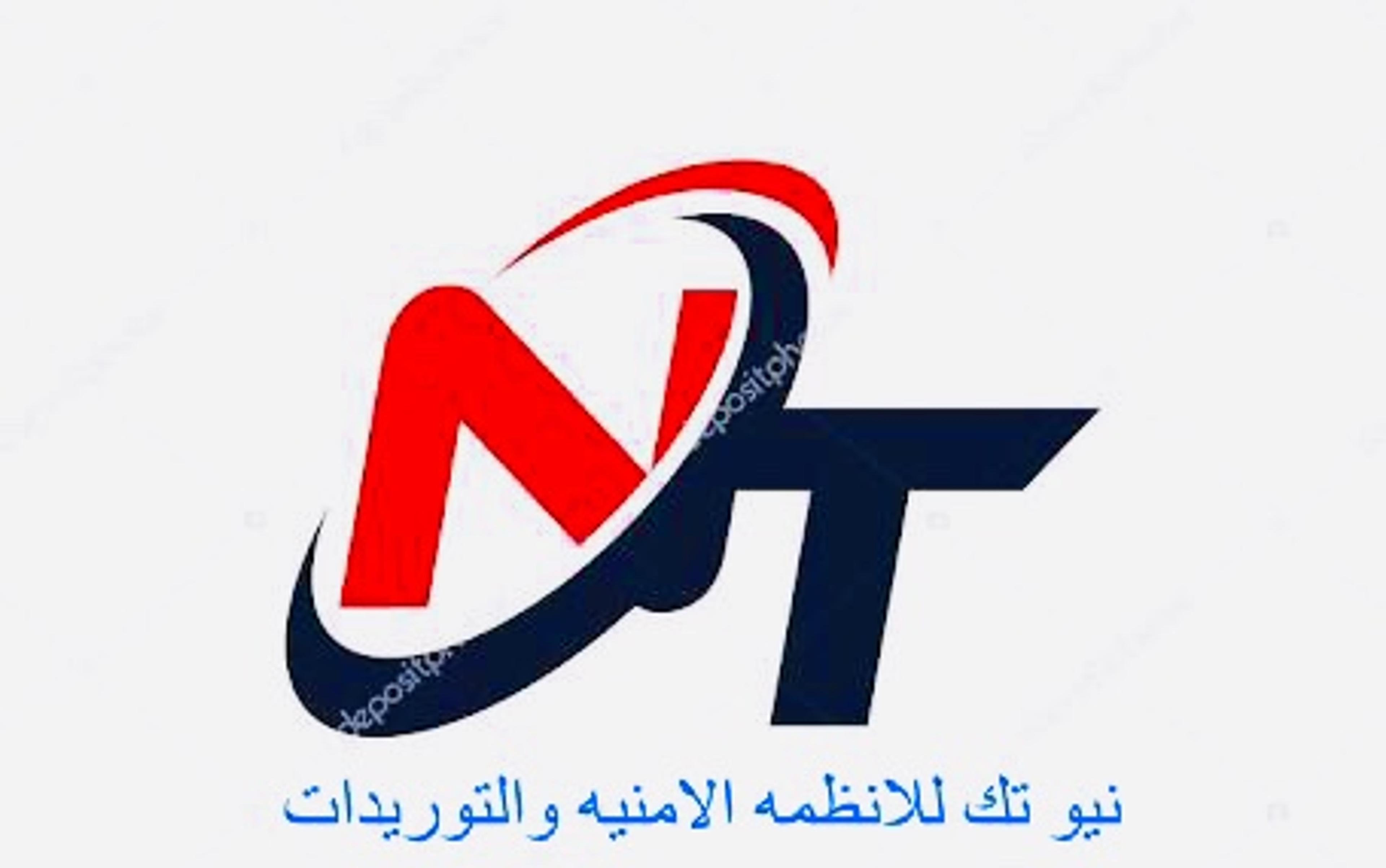 نيو تك
