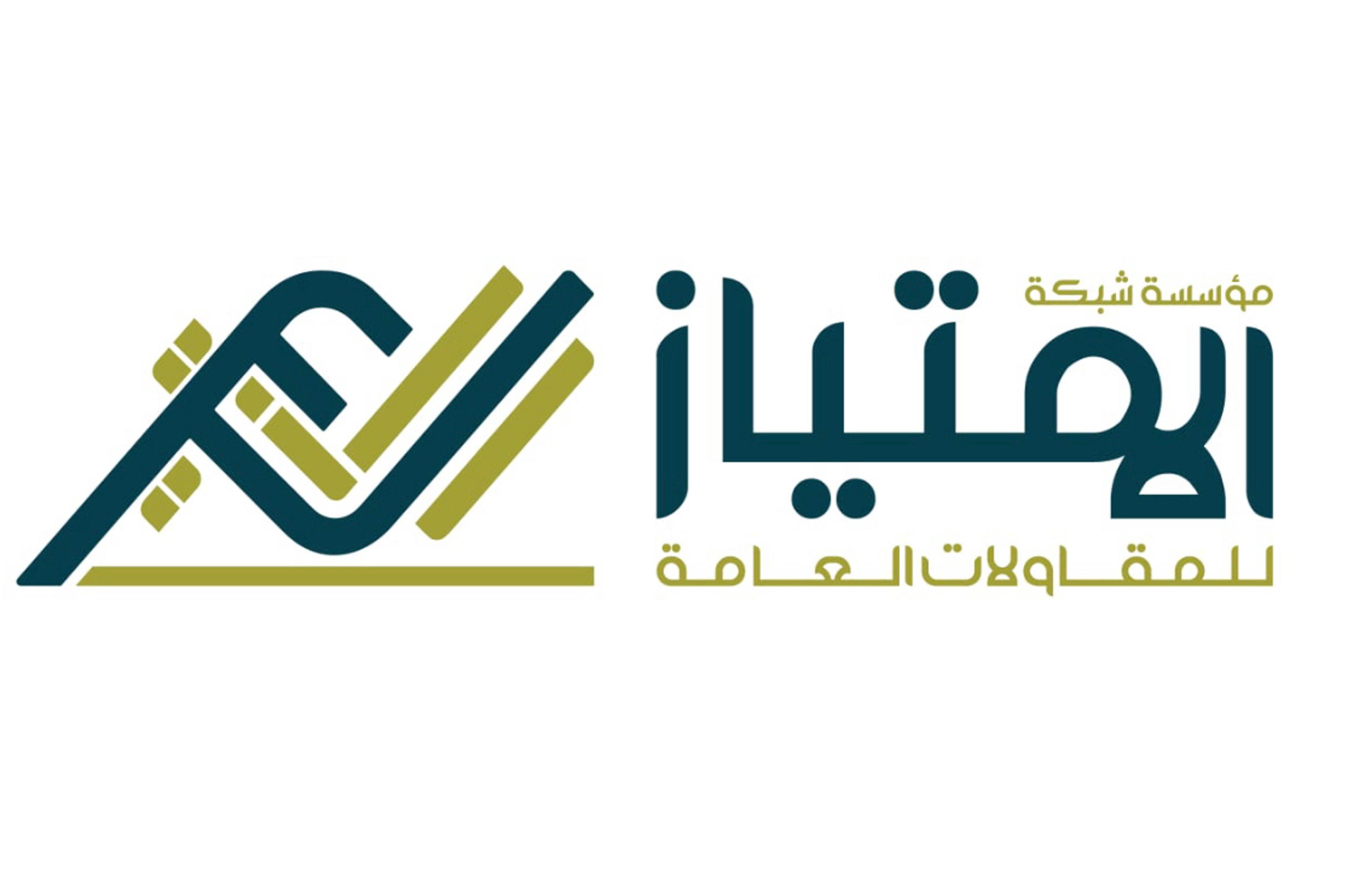 مؤسسة شبكة الامتياز
